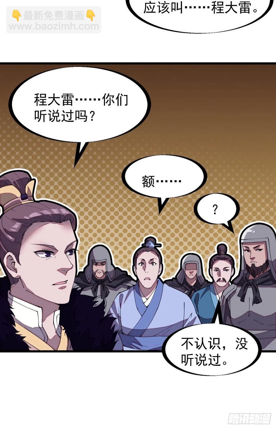 第二百零六话：虎狼同行13