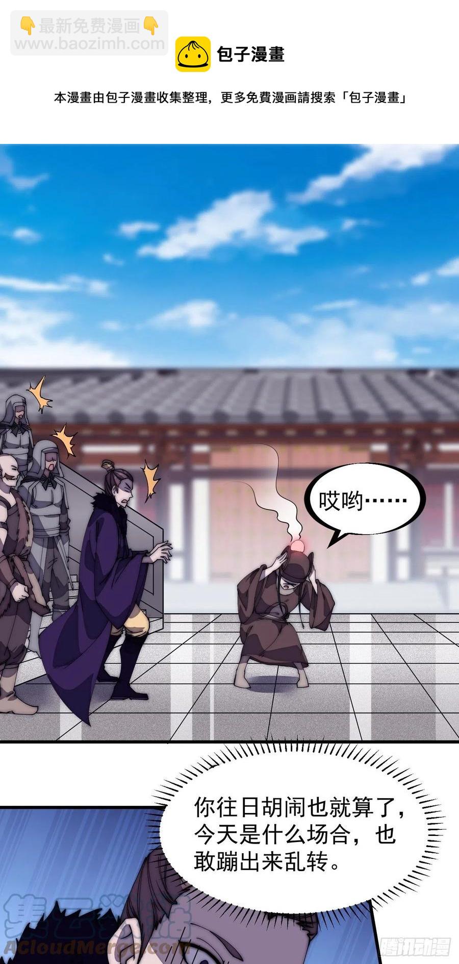 第二百零六话：虎狼同行18