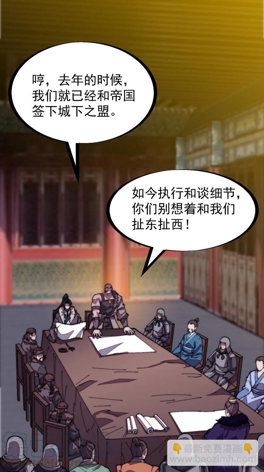 第二百零六话：虎狼同行2
