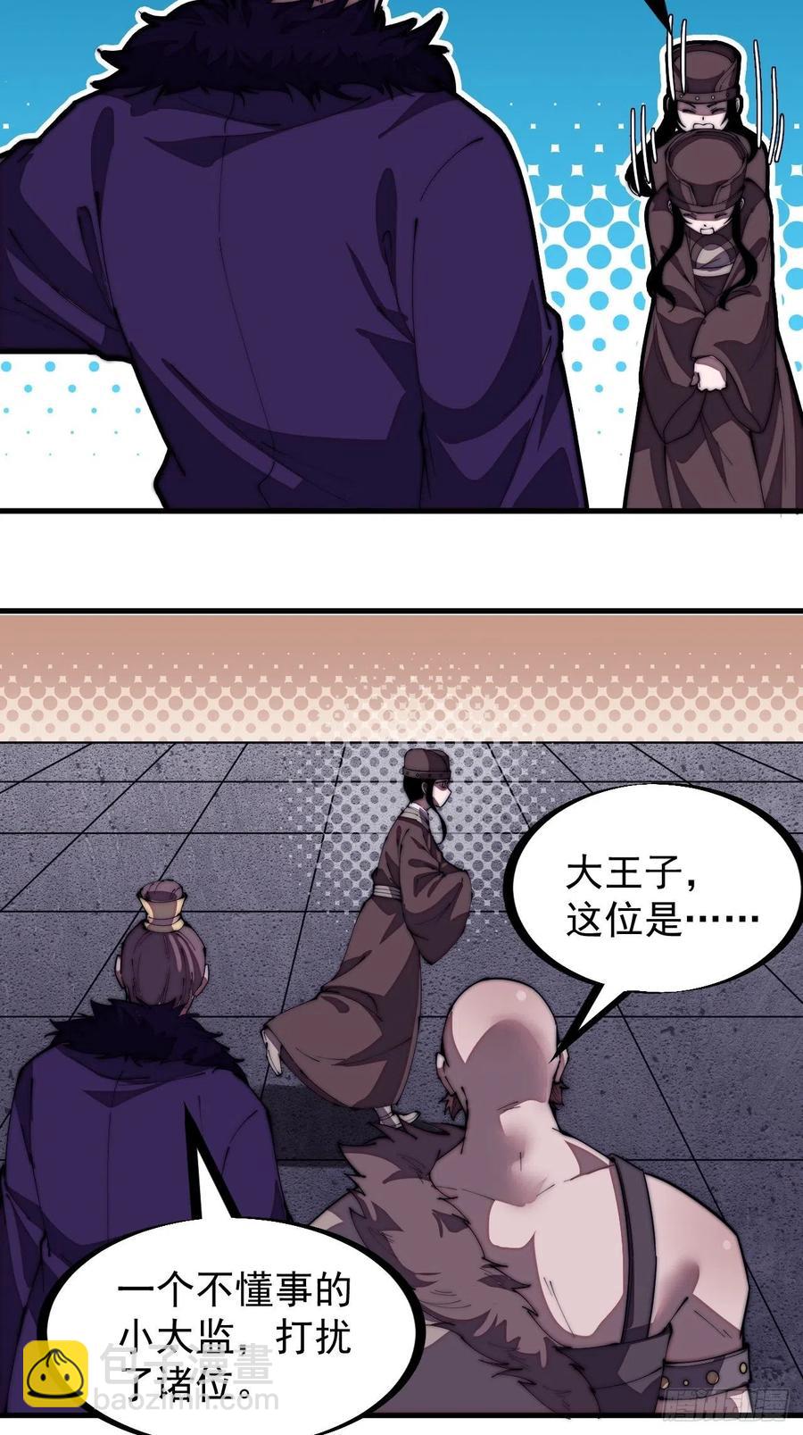 第二百零六话：虎狼同行21