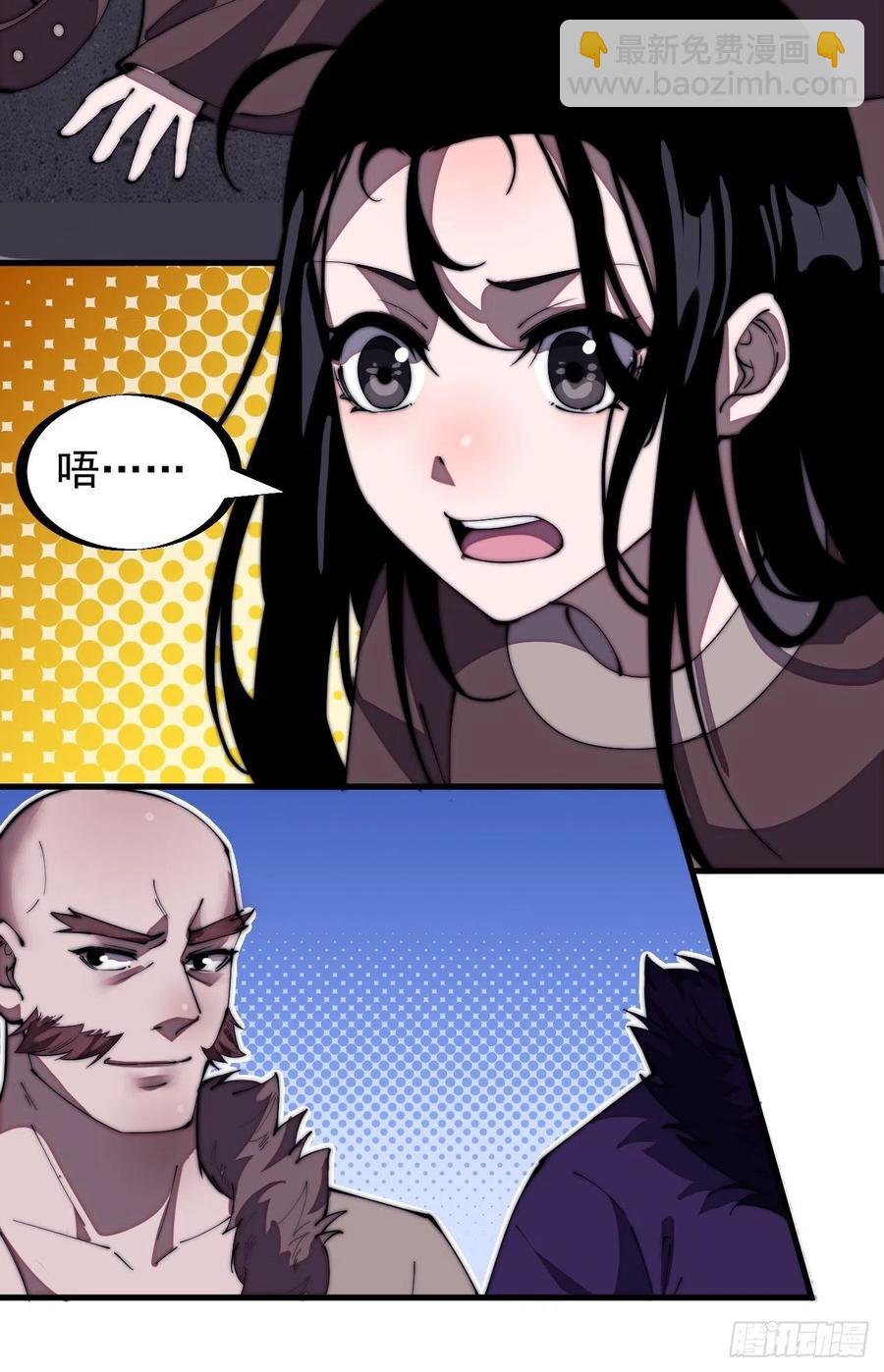 第二百零六话：虎狼同行25