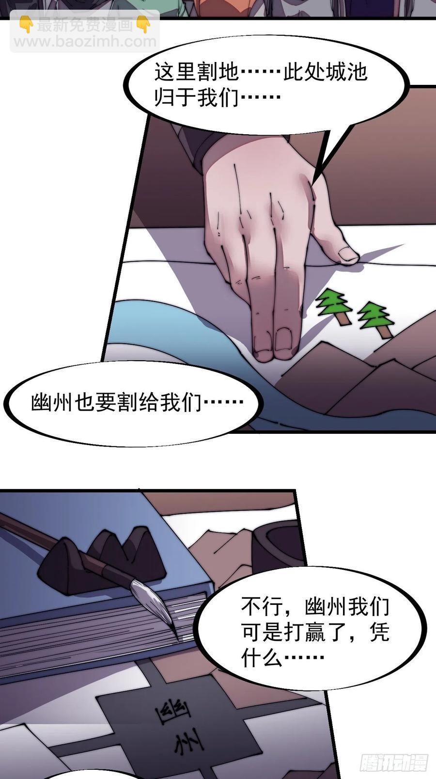 第二百零六话：虎狼同行3