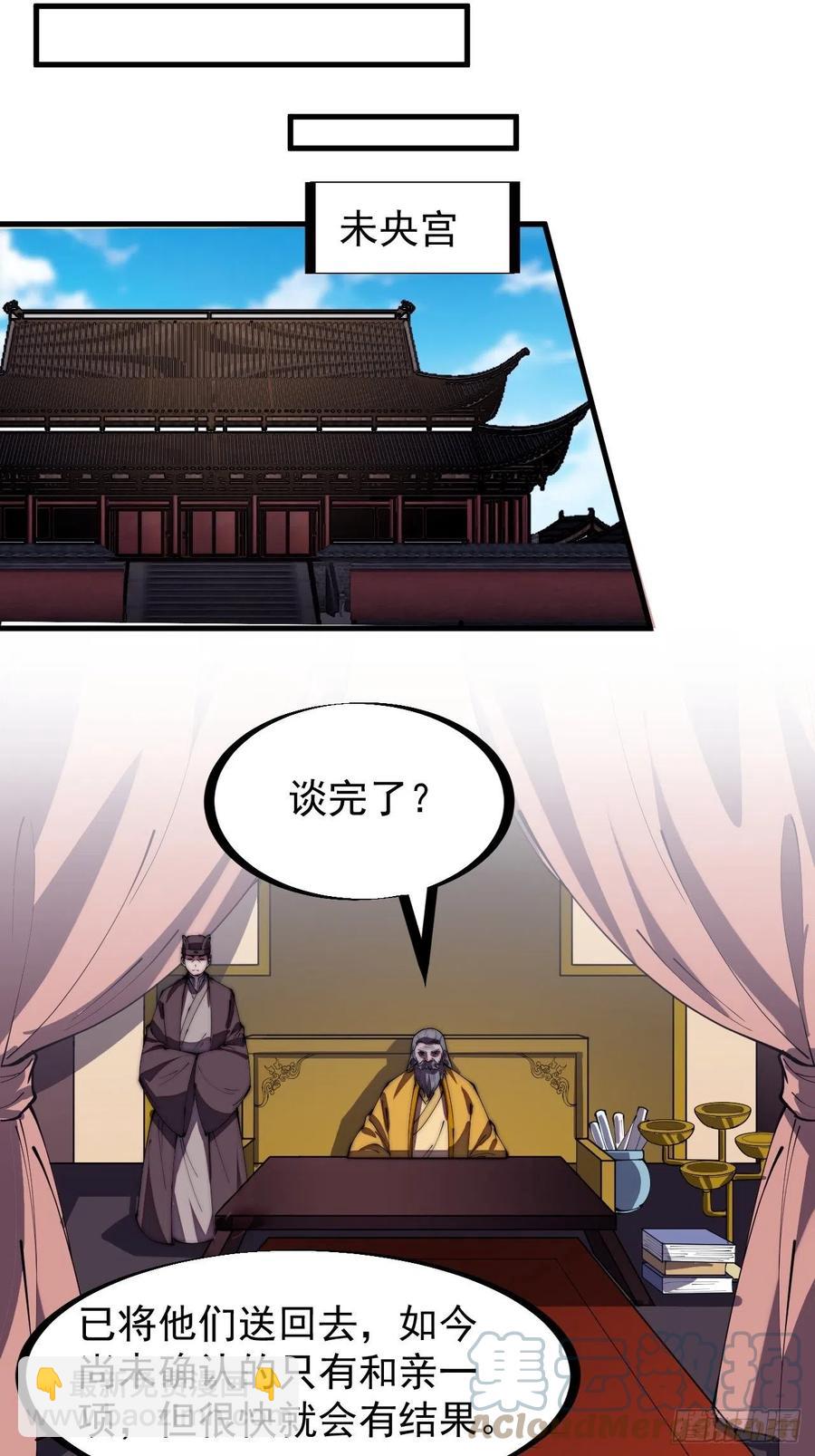 第二百零六话：虎狼同行30
