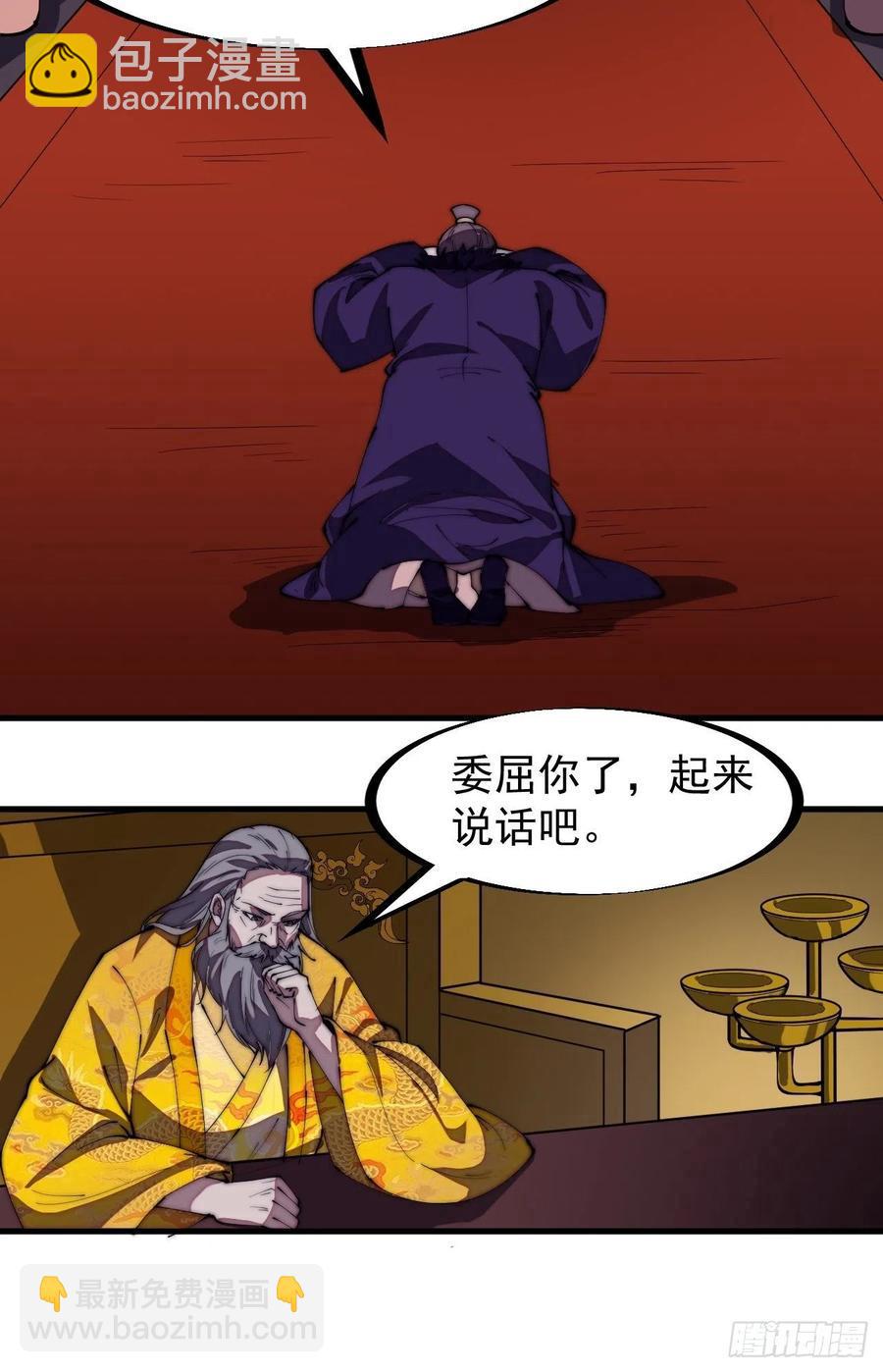 第二百零六话：虎狼同行31