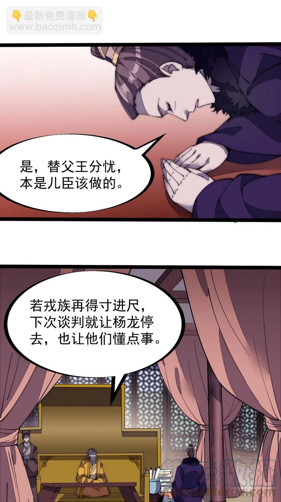 第二百零六话：虎狼同行32