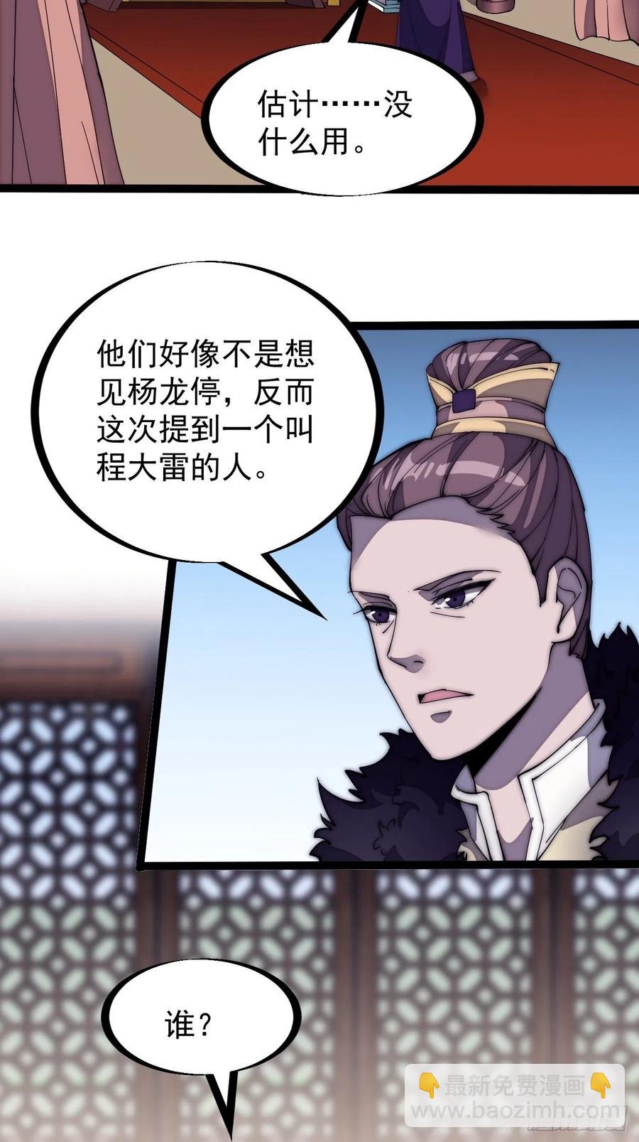第二百零六话：虎狼同行33