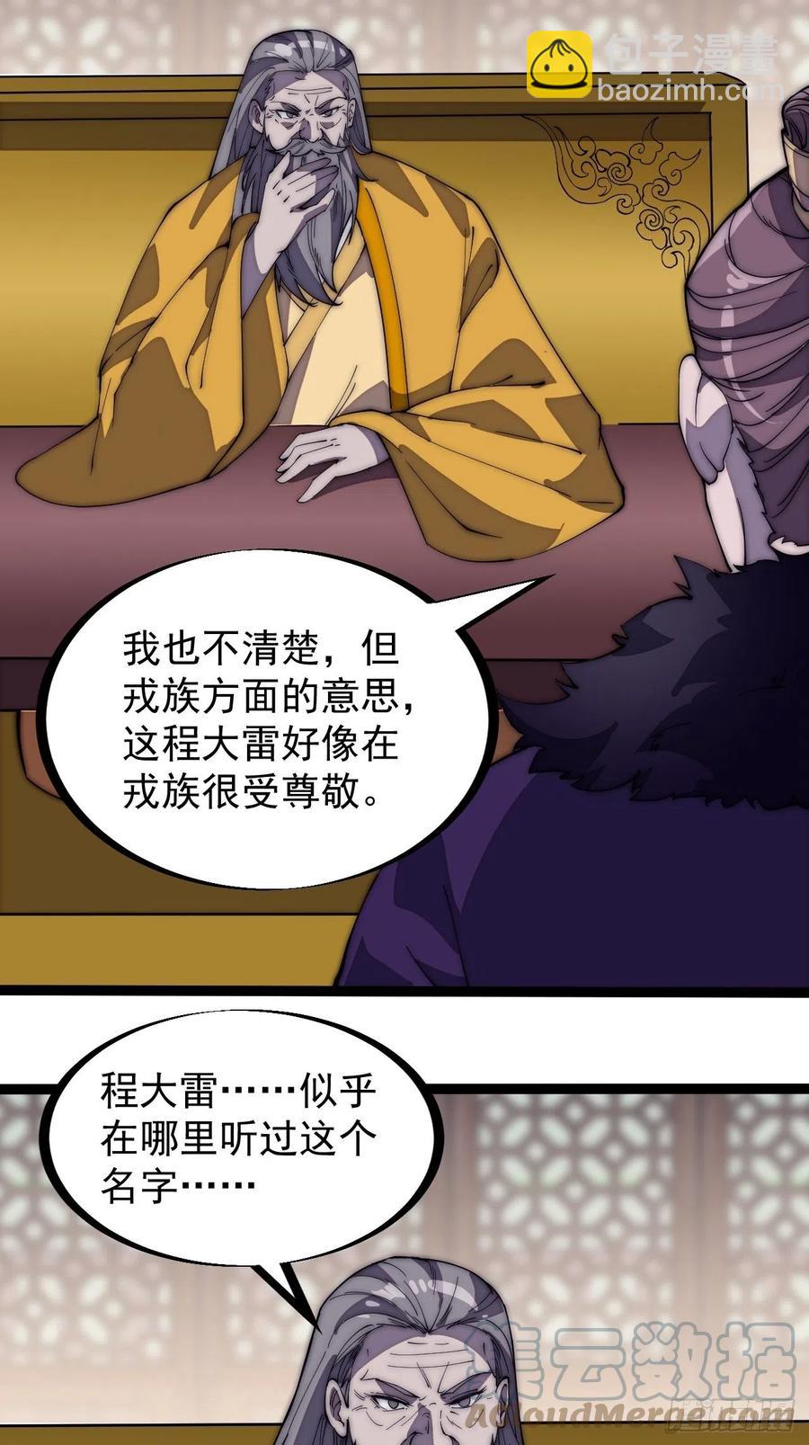 第二百零六话：虎狼同行34