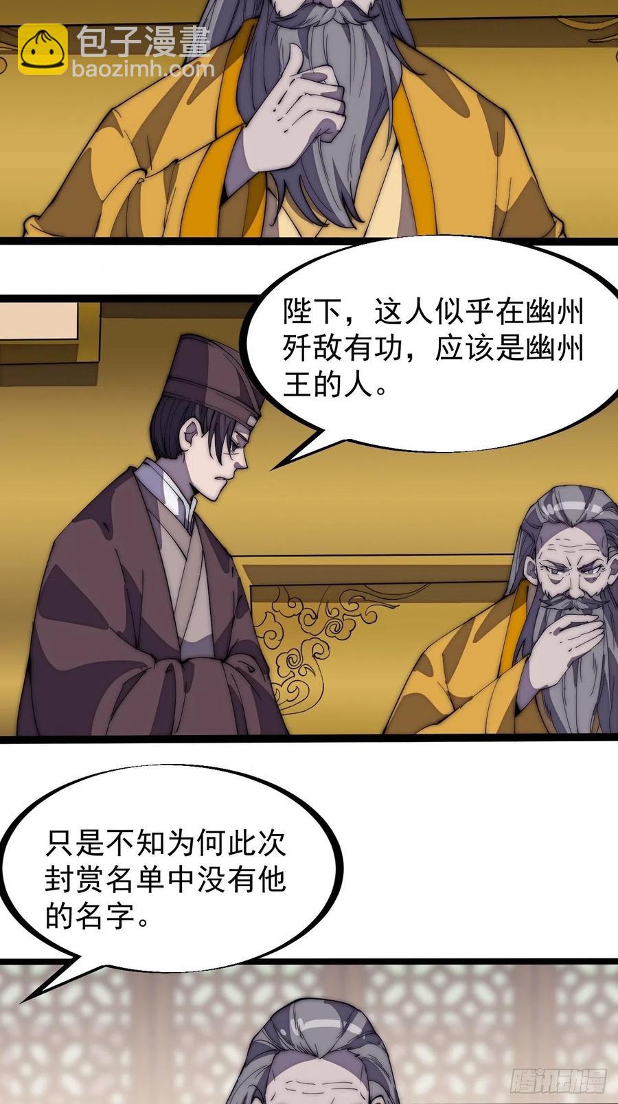 第二百零六话：虎狼同行35
