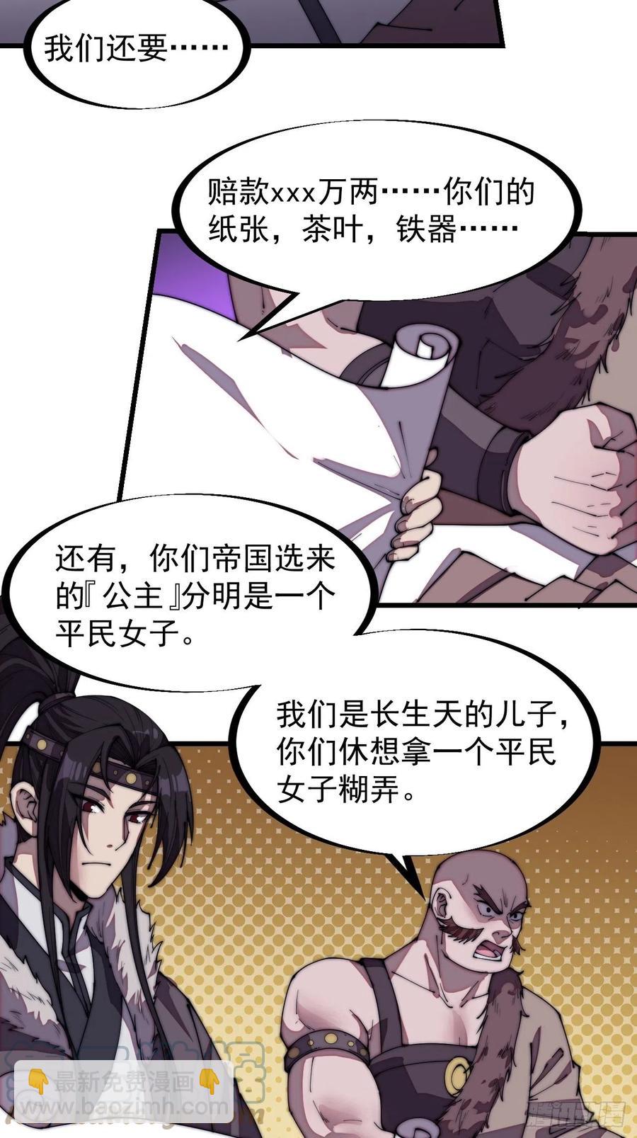 第二百零六话：虎狼同行4