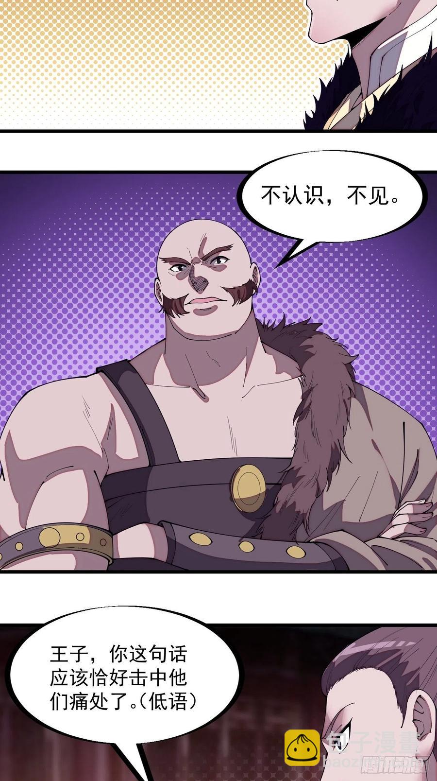 第二百零六话：虎狼同行9