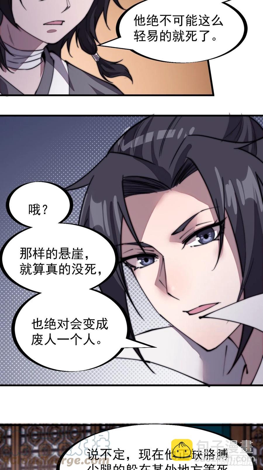 第二百零七话：武举前的一天18