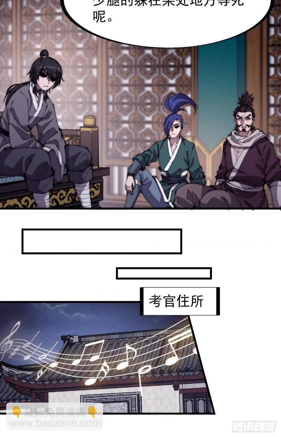 第二百零七话：武举前的一天19