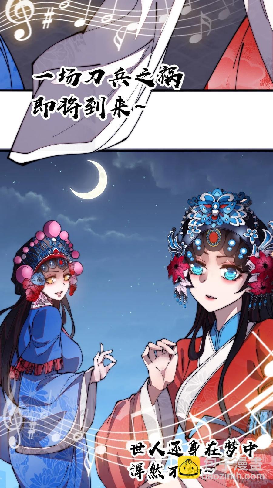 第二百零七话：武举前的一天21