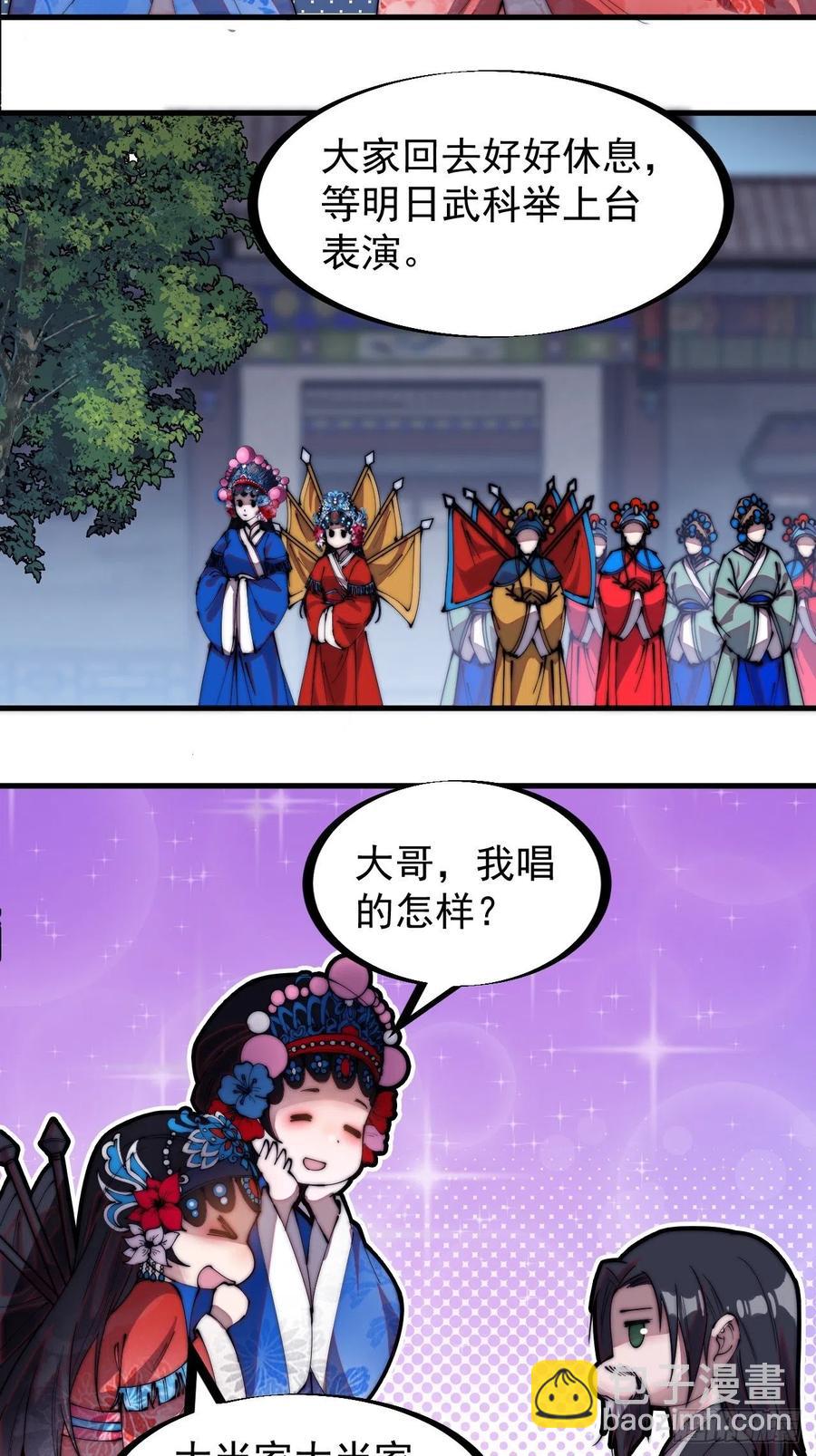 第二百零七话：武举前的一天23