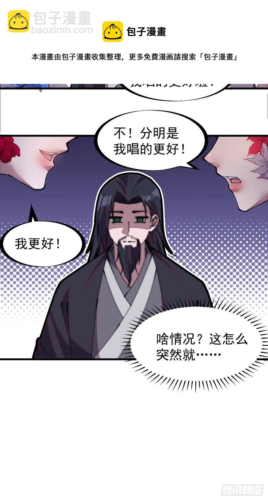 第二百零七话：武举前的一天25
