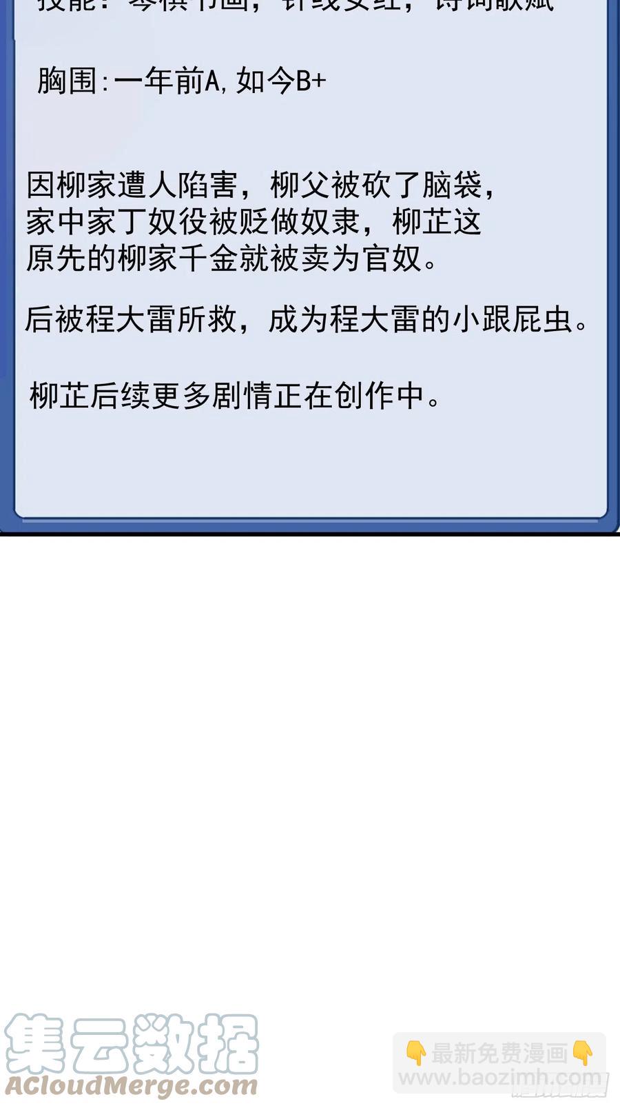第二百零七话：武举前的一天30