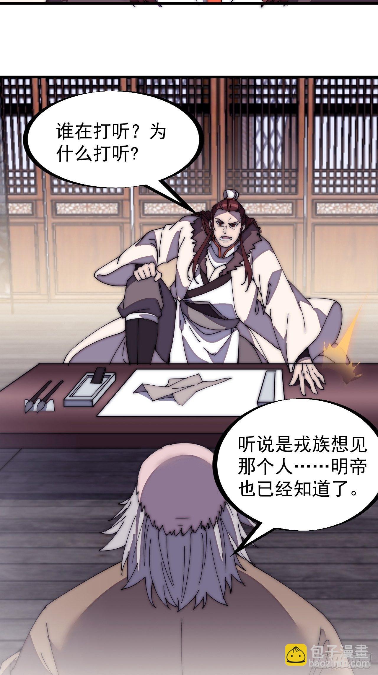 第二百零八话：你以后就跟我混吧10