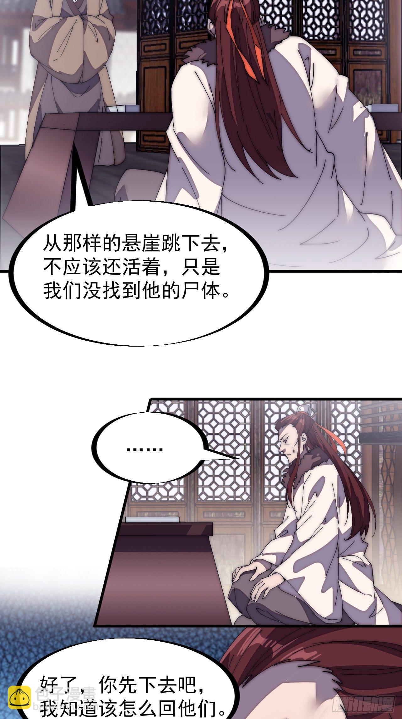 第二百零八话：你以后就跟我混吧12