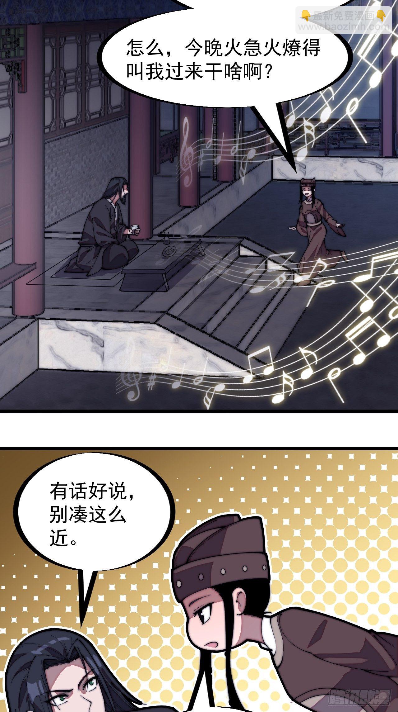 第二百零八话：你以后就跟我混吧16