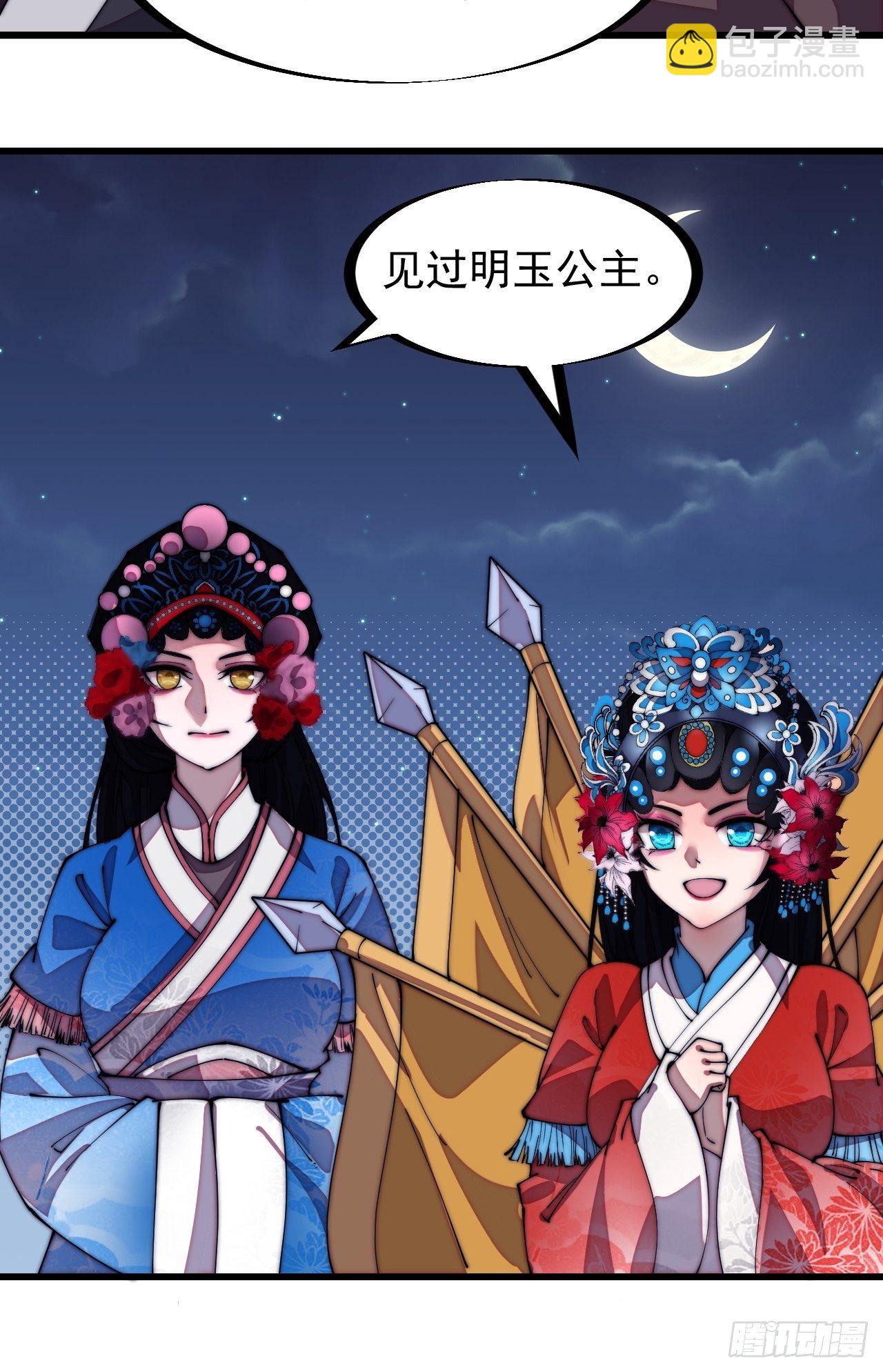 第二百零八话：你以后就跟我混吧19