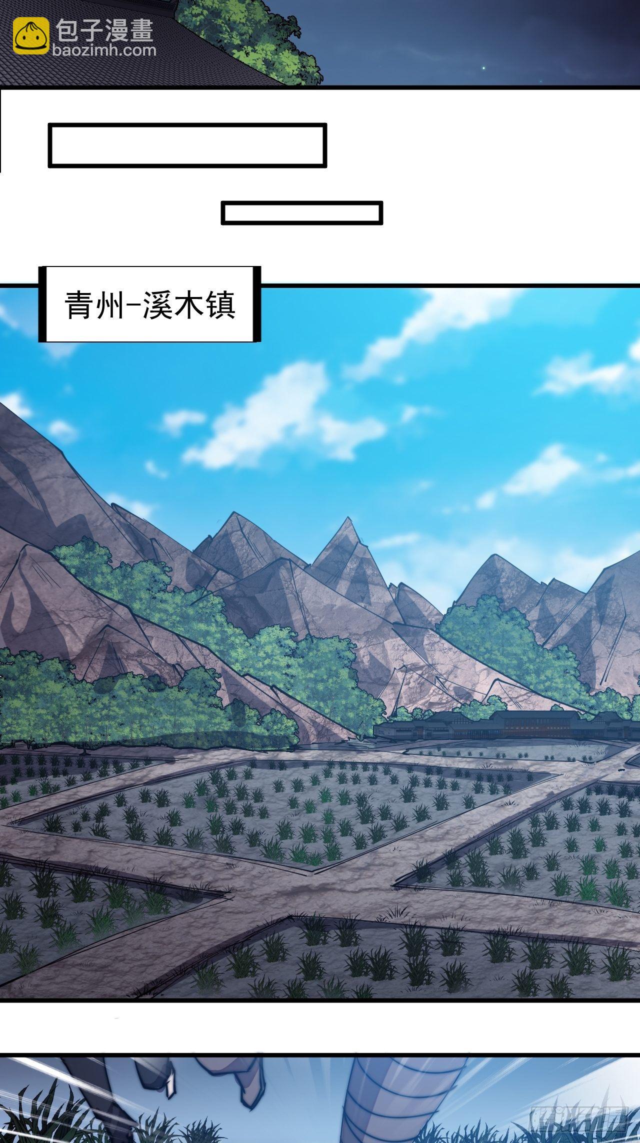 第二百零八话：你以后就跟我混吧27