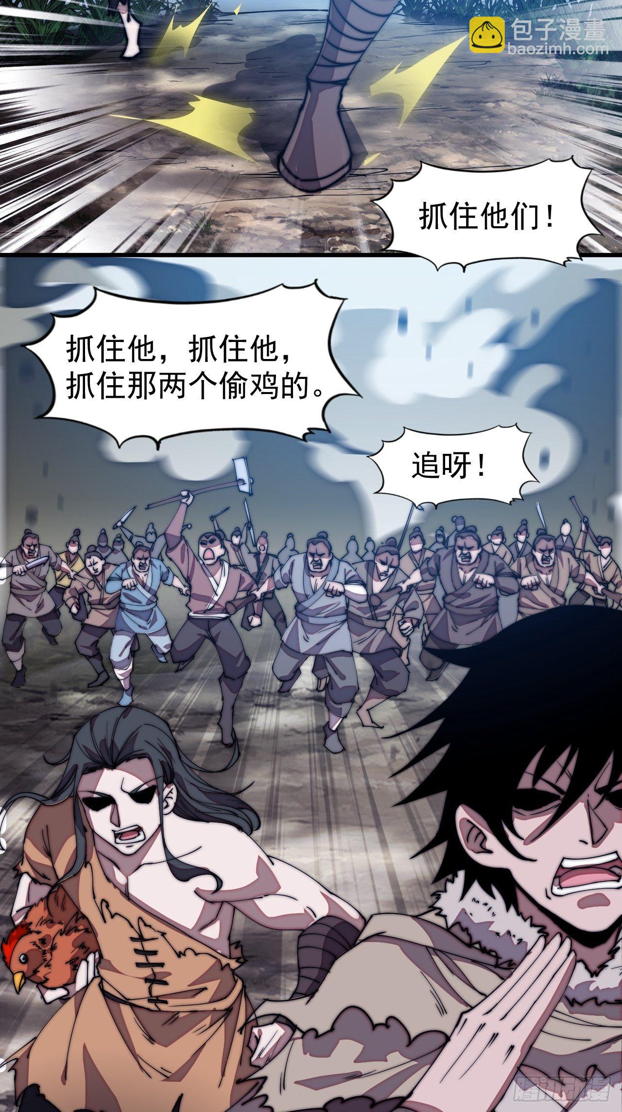 第二百零八话：你以后就跟我混吧28