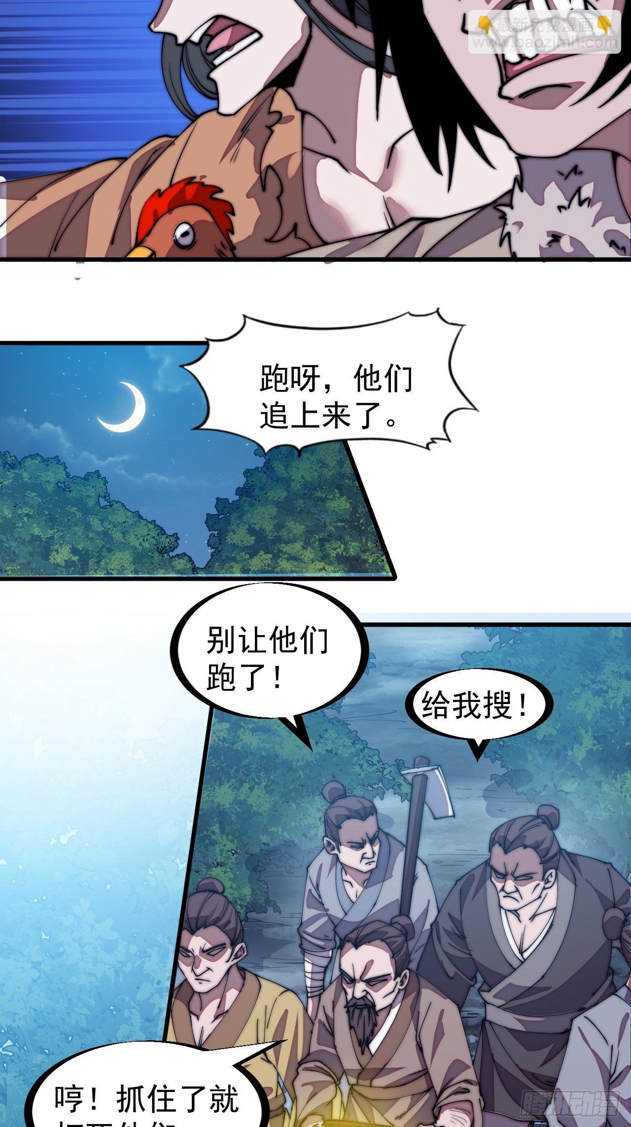 第二百零八话：你以后就跟我混吧30