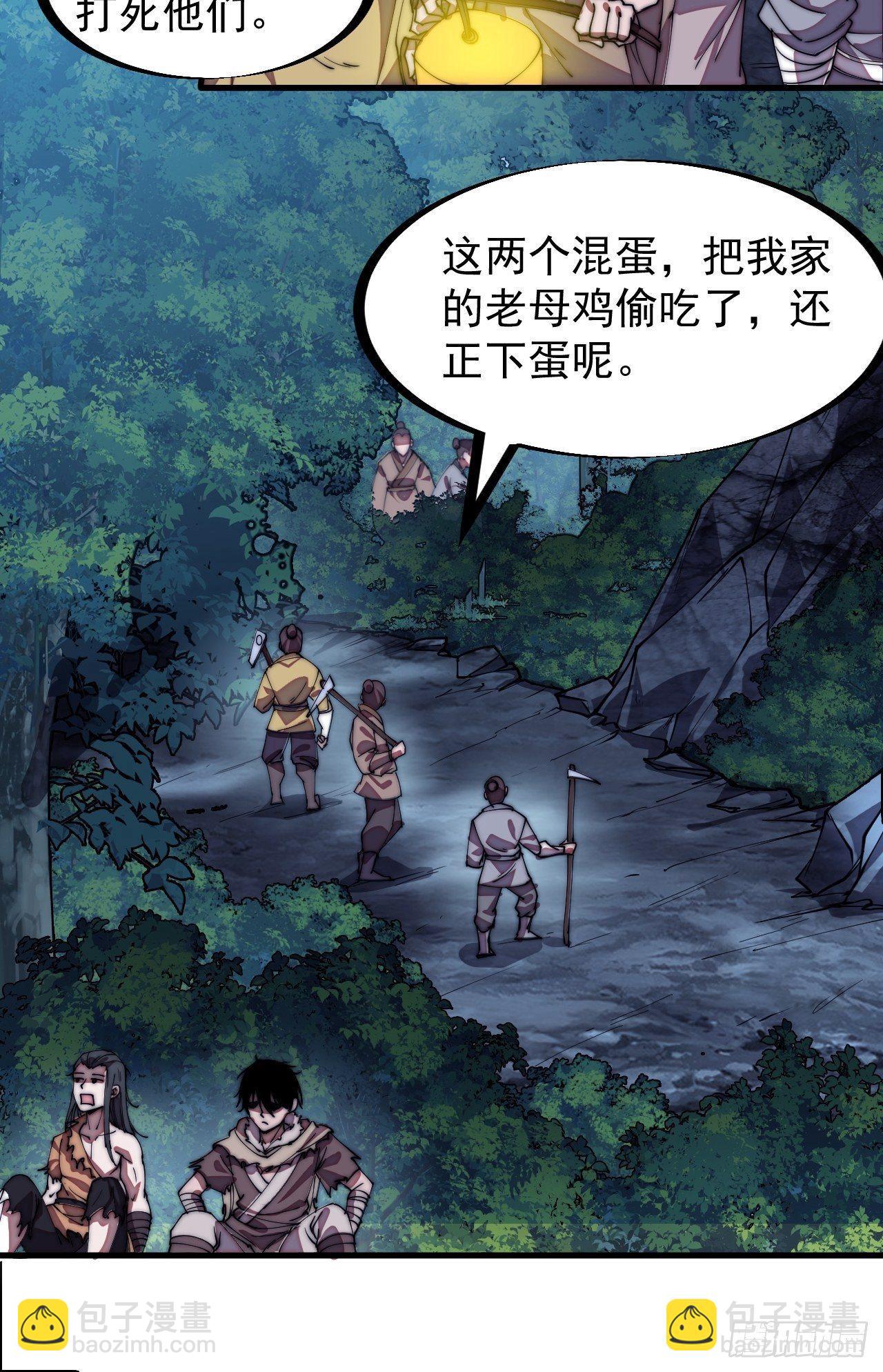 第二百零八话：你以后就跟我混吧31