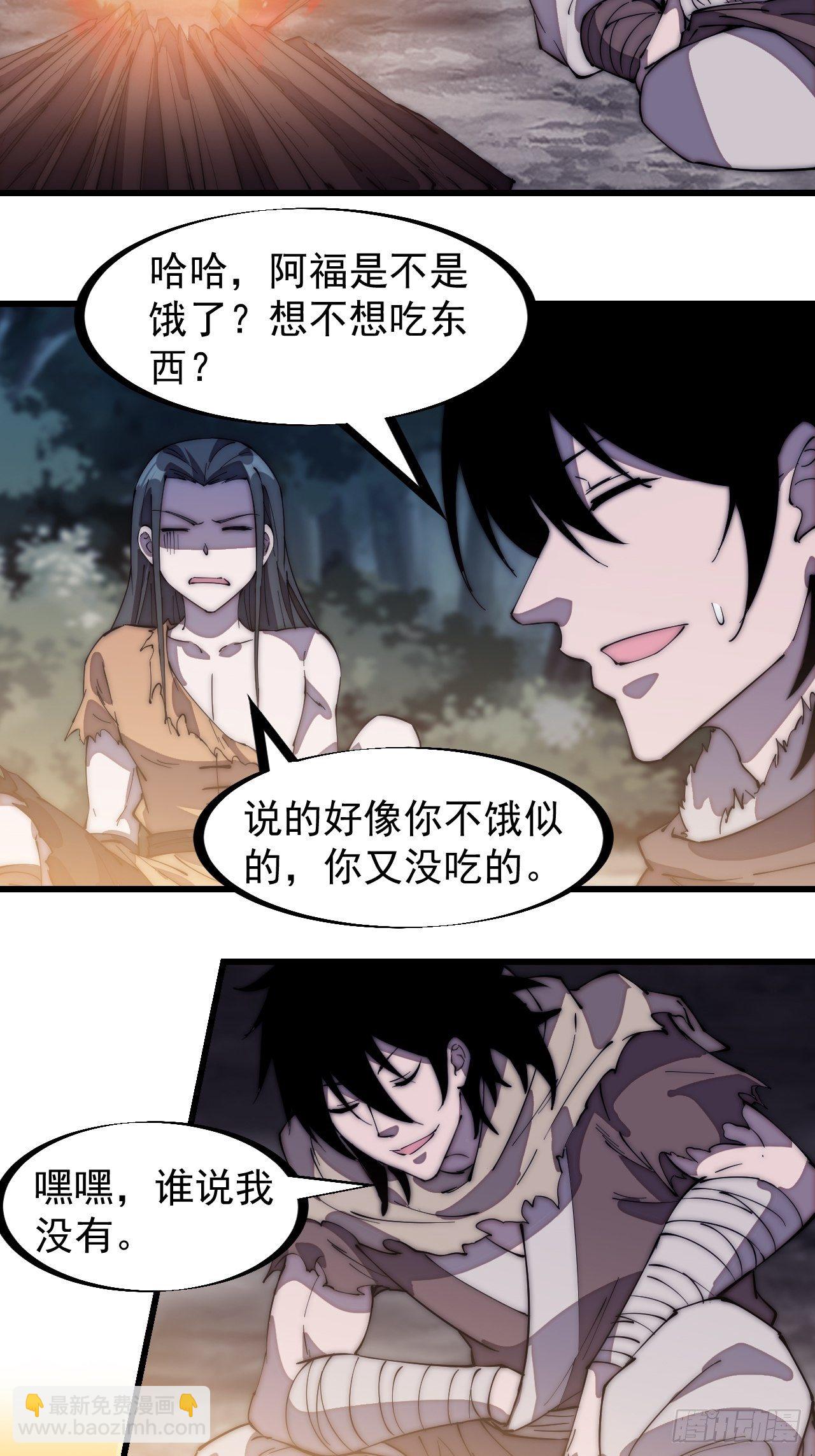 第二百零八话：你以后就跟我混吧33