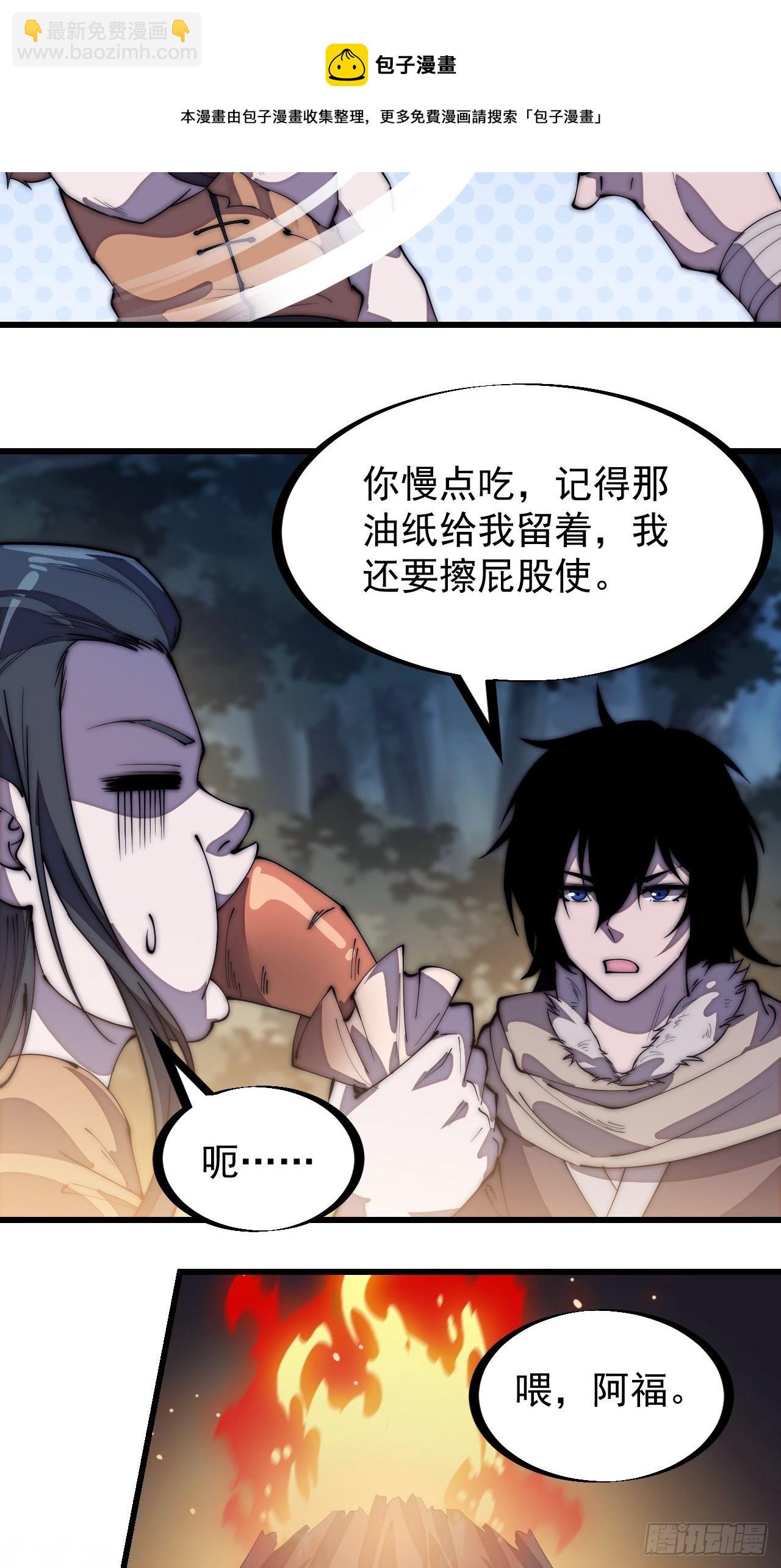第二百零八话：你以后就跟我混吧36