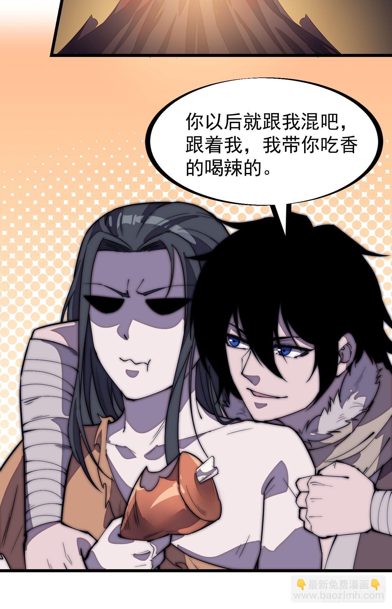 第二百零八话：你以后就跟我混吧37