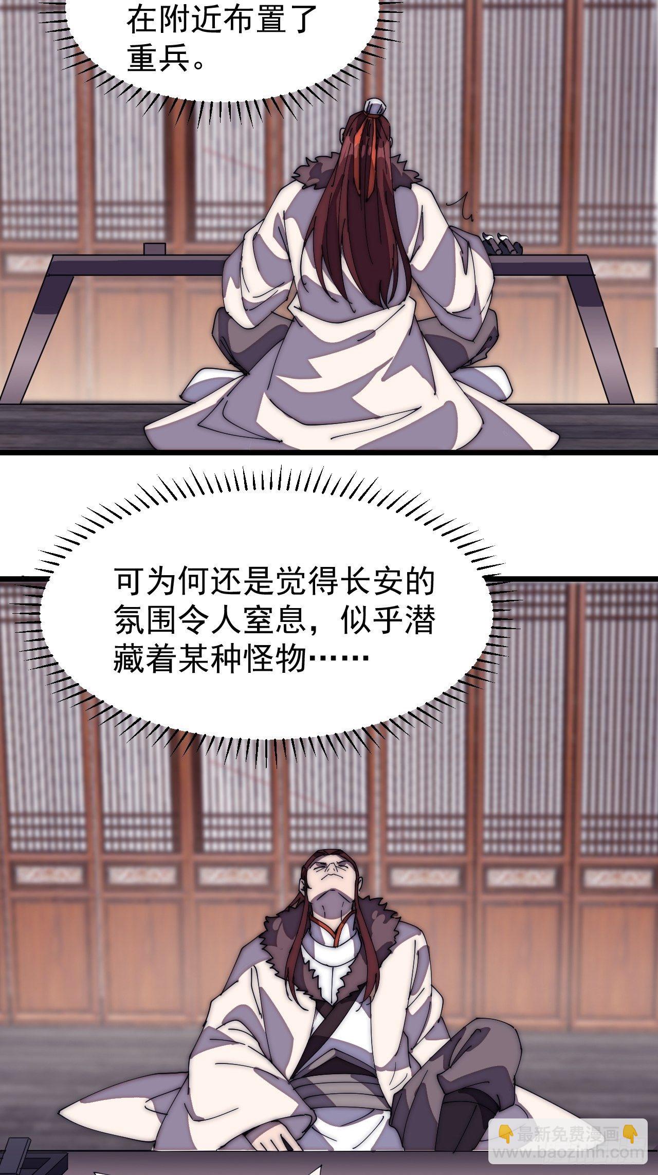 第二百零八话：你以后就跟我混吧5