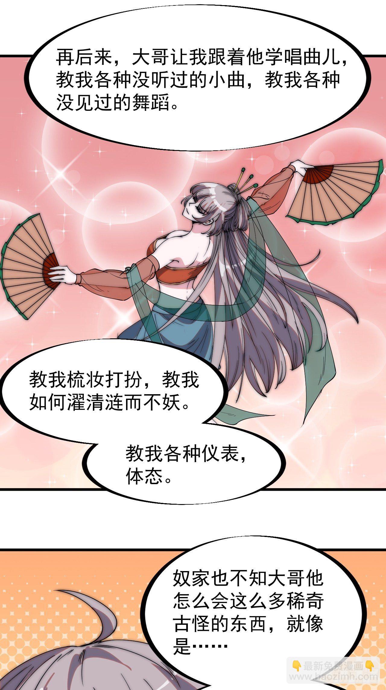 第二百零九话：花魁与花魁14