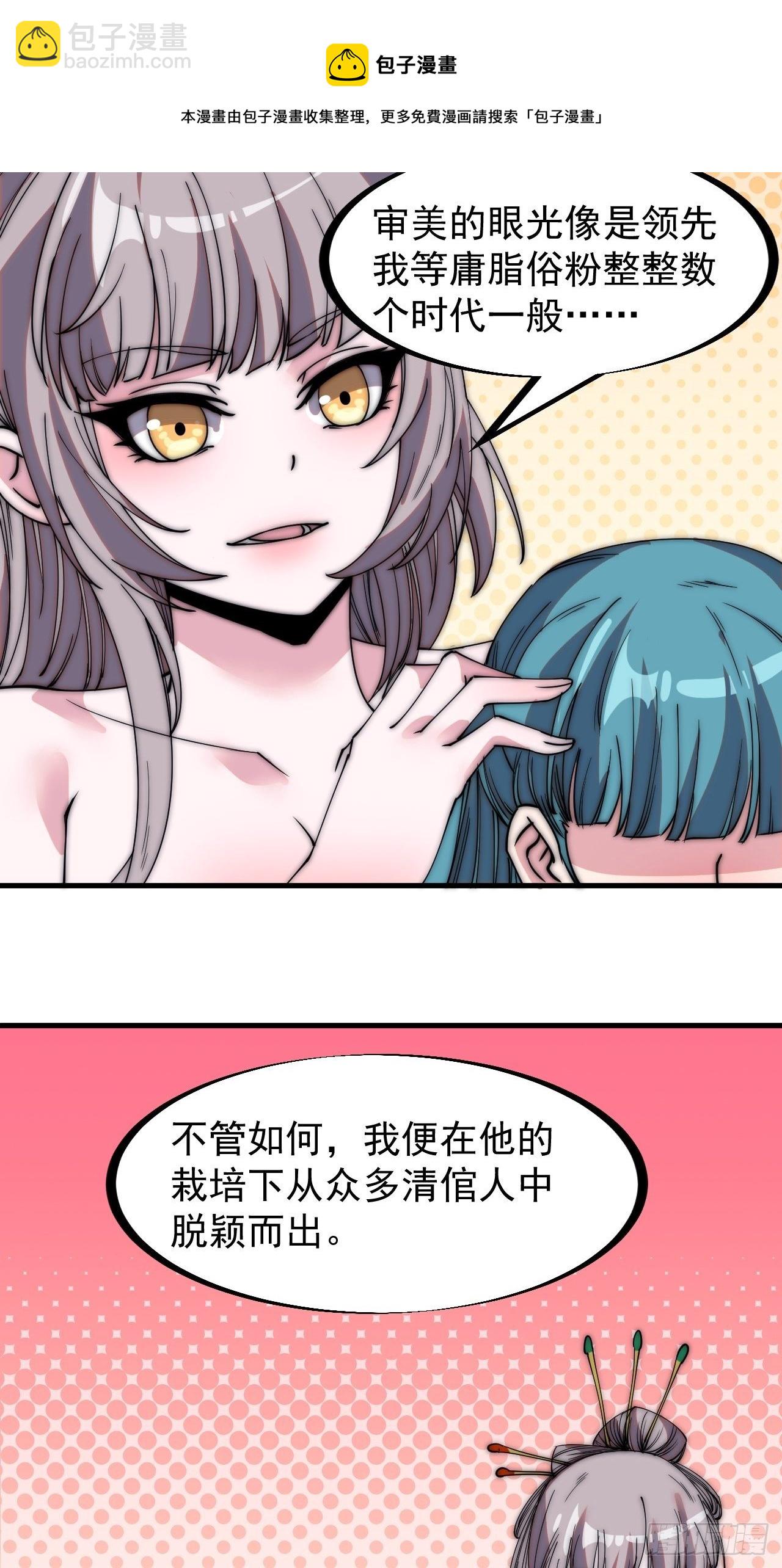 第二百零九话：花魁与花魁15
