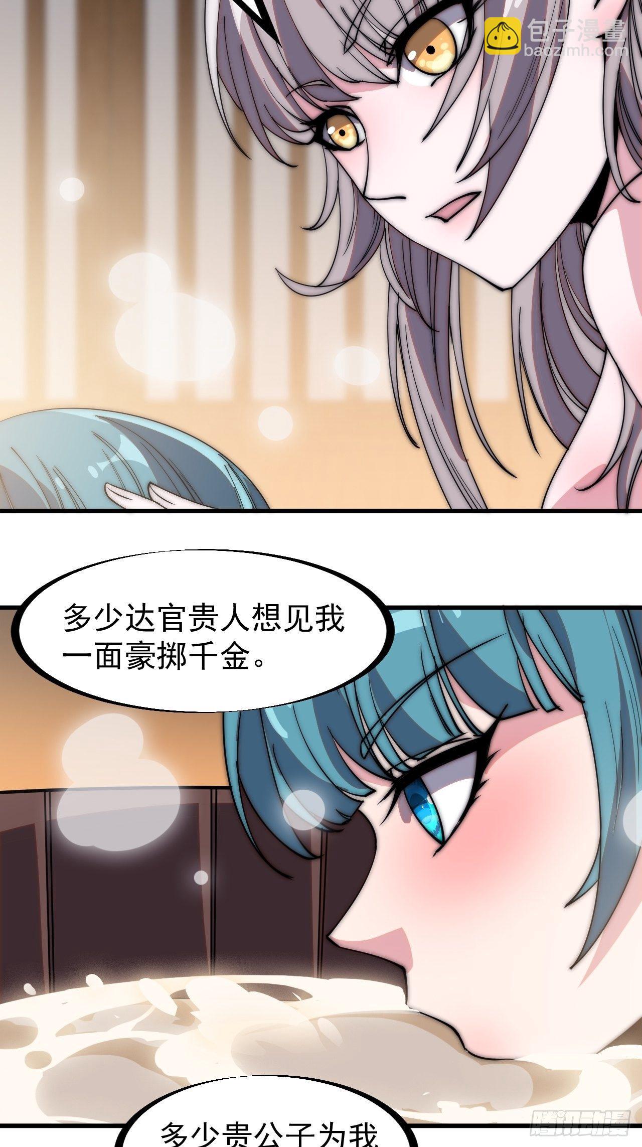 第二百零九话：花魁与花魁17