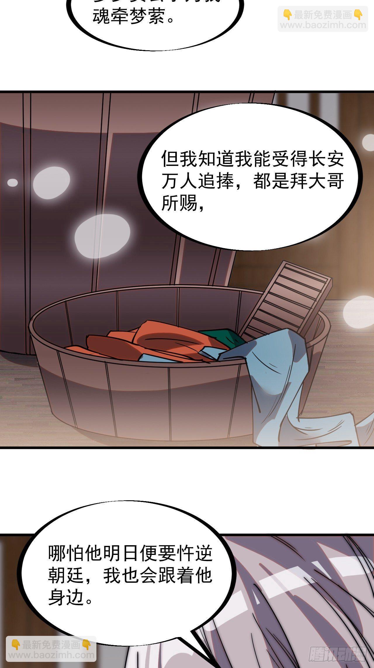第二百零九话：花魁与花魁18
