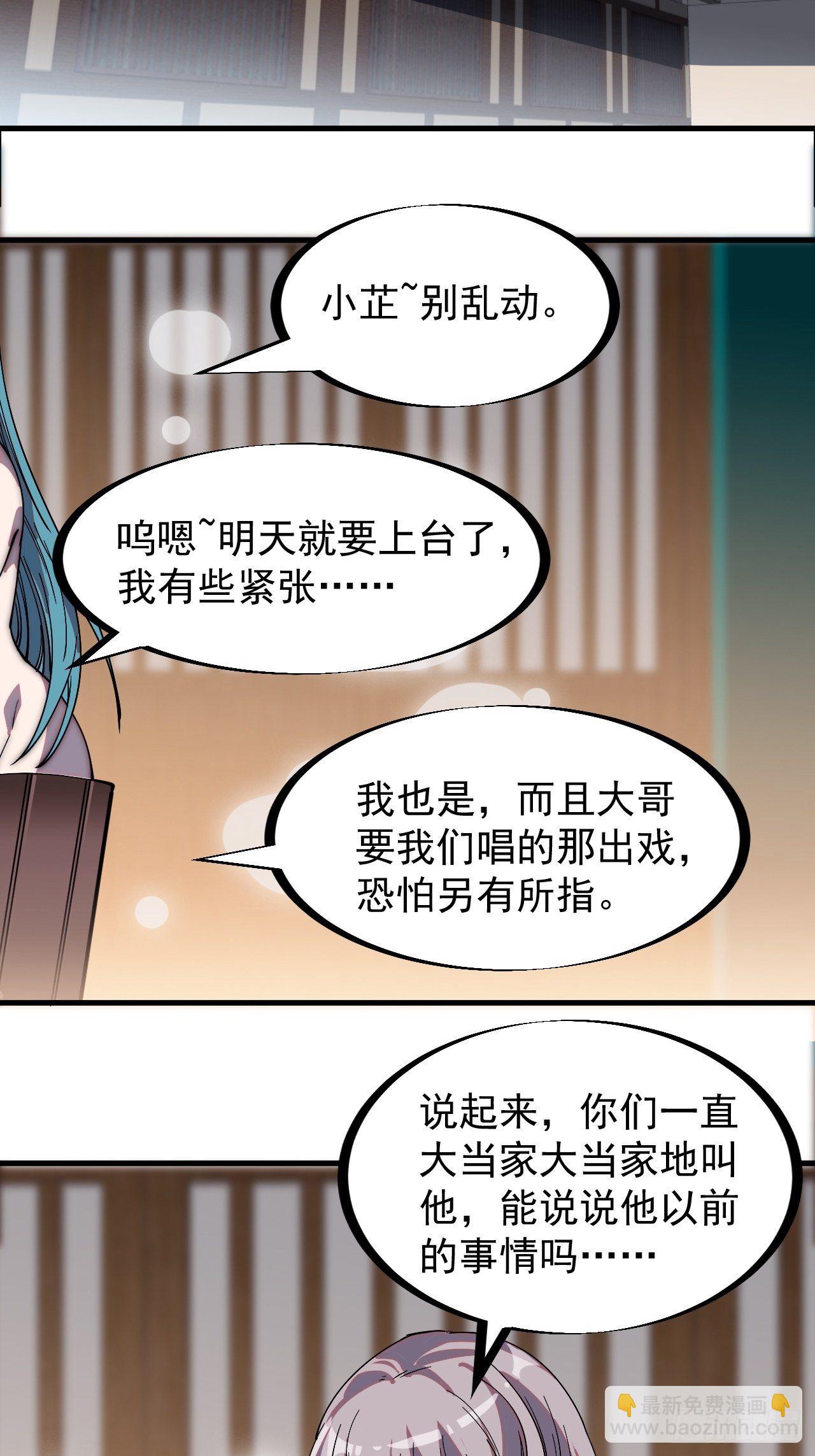 第二百零九话：花魁与花魁6