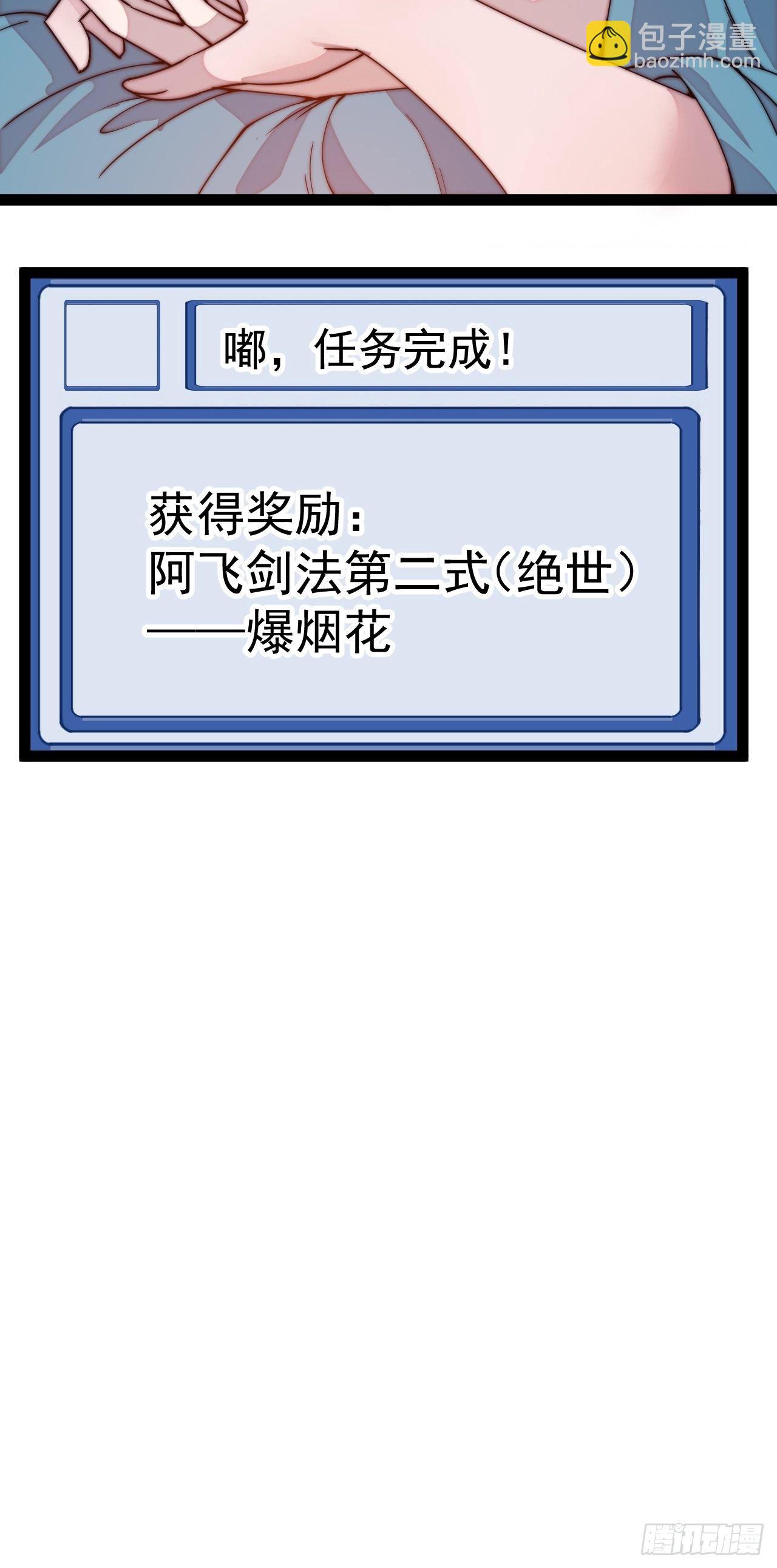 第二百一十话：终于超过樱姐姐15