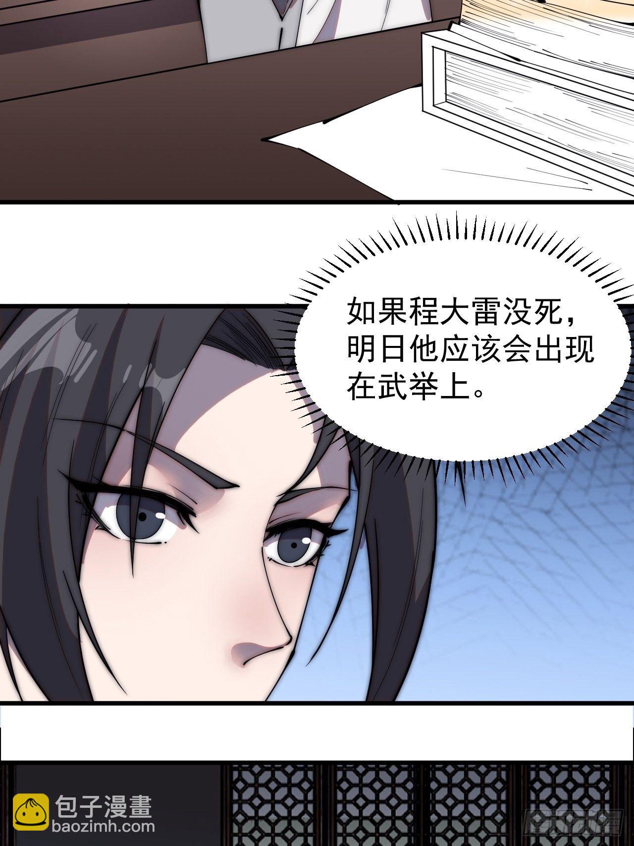 第二百一十话：终于超过樱姐姐24
