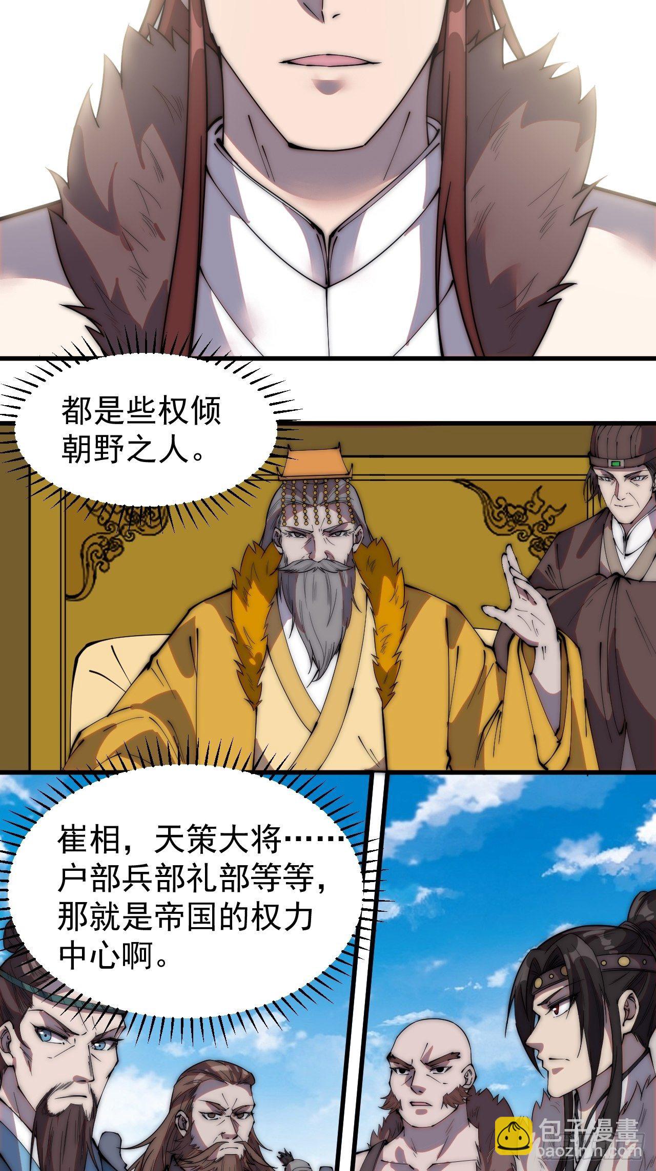 第二百一十一话：武举第一场13