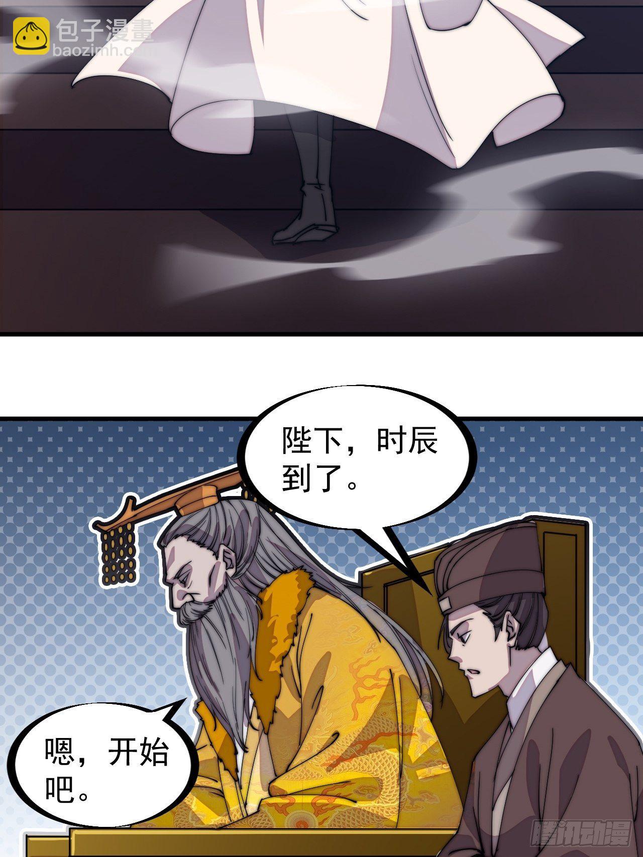 第二百一十一话：武举第一场16