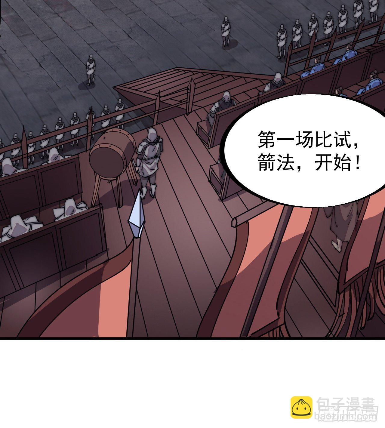 第二百一十一话：武举第一场21