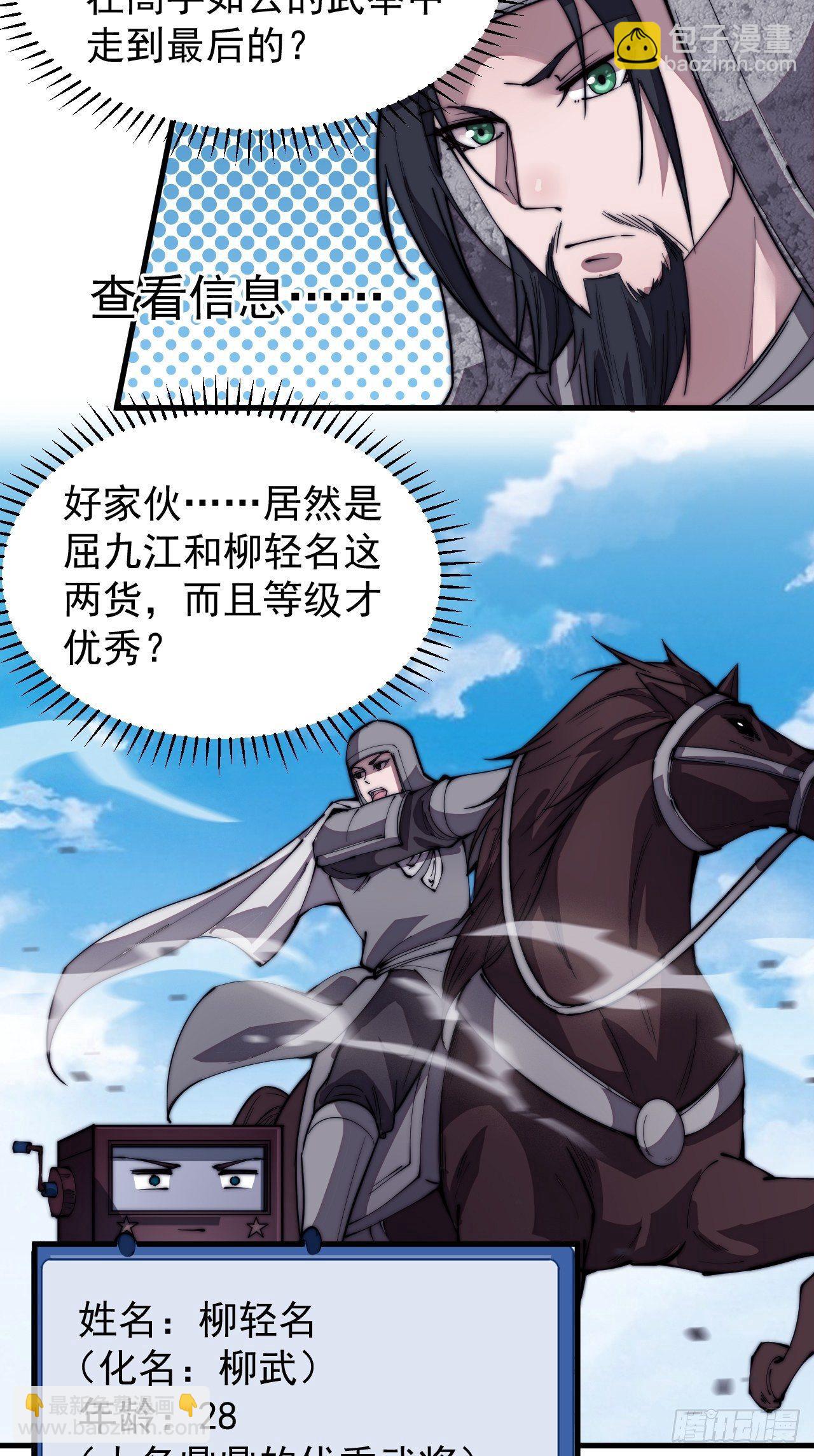 第二百一十一话：武举第一场26