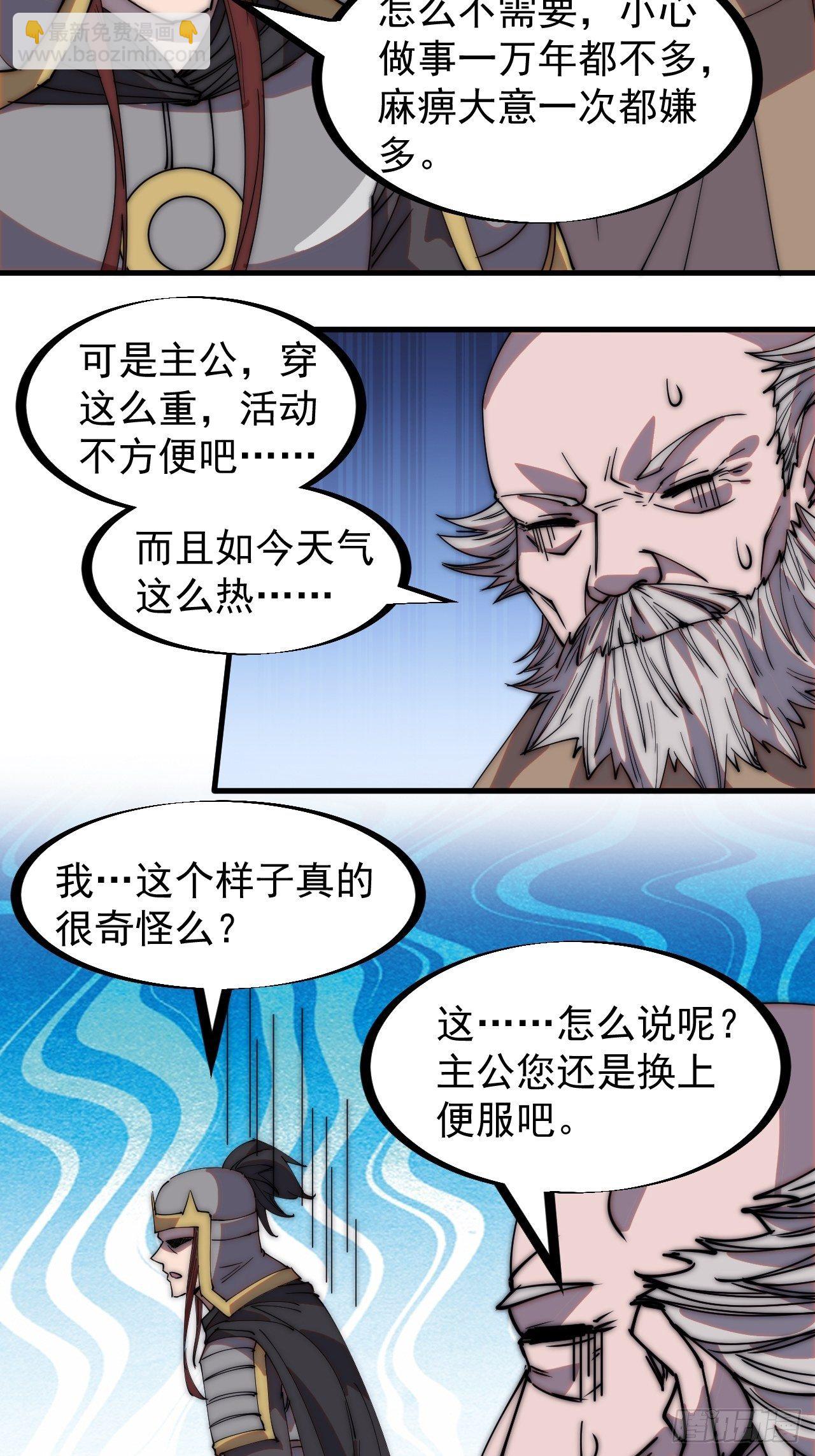 第二百一十一话：武举第一场5