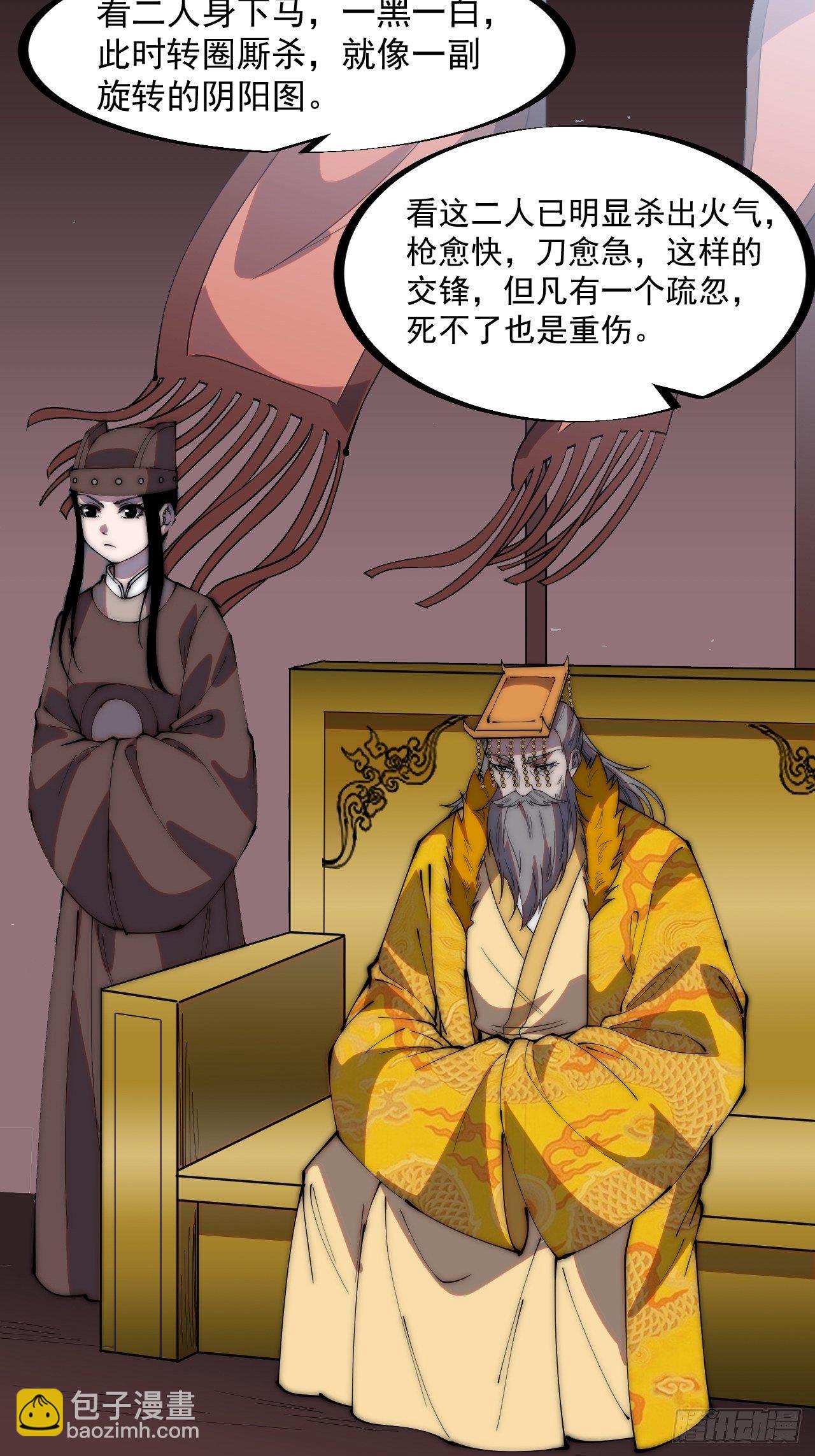 第二百一十二话：武举第二场11