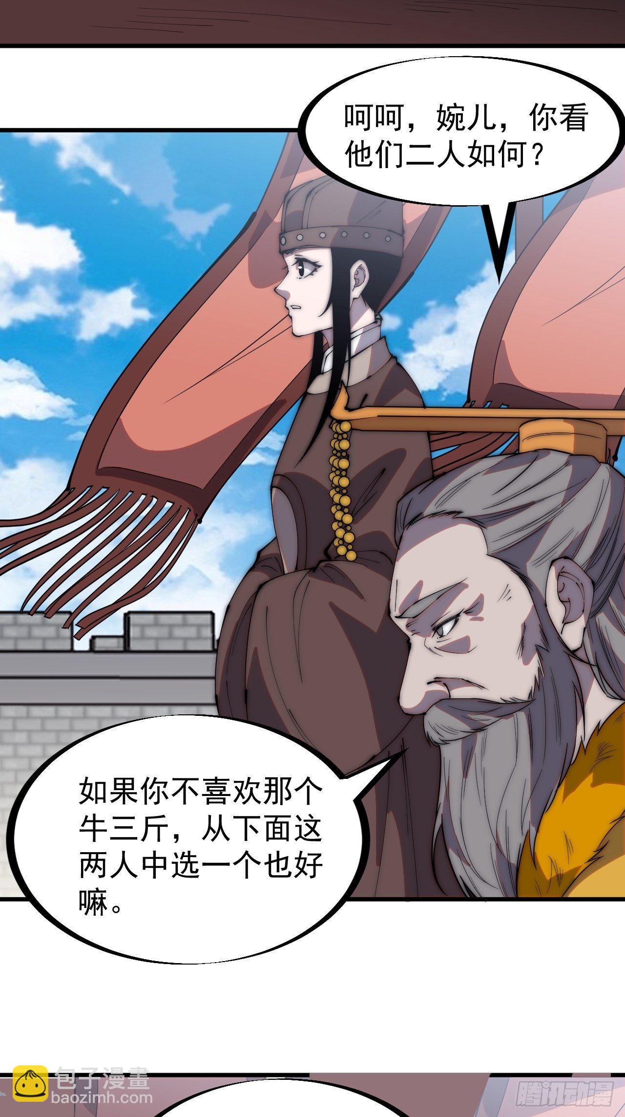 第二百一十二话：武举第二场12