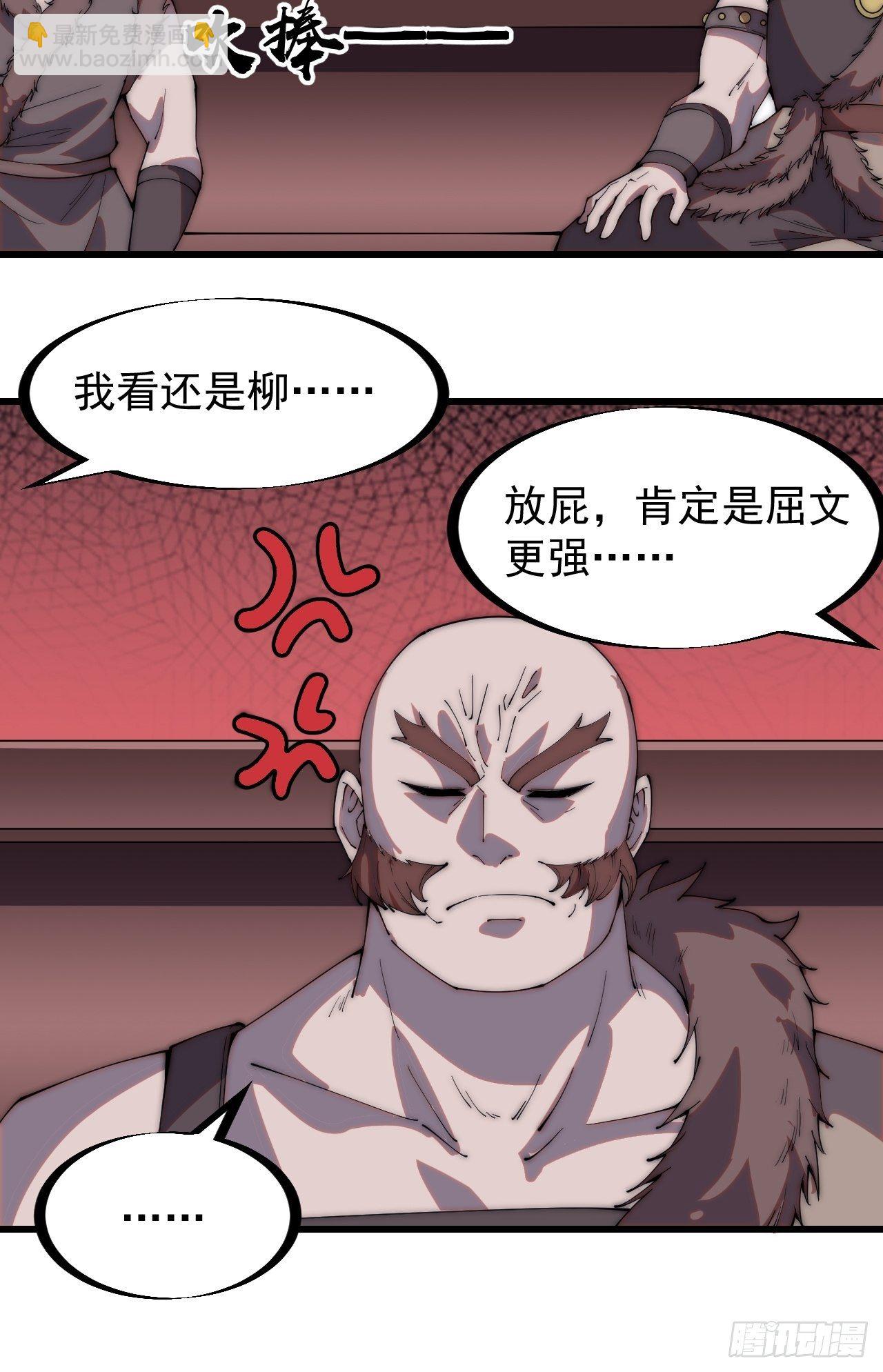 第二百一十二话：武举第二场19