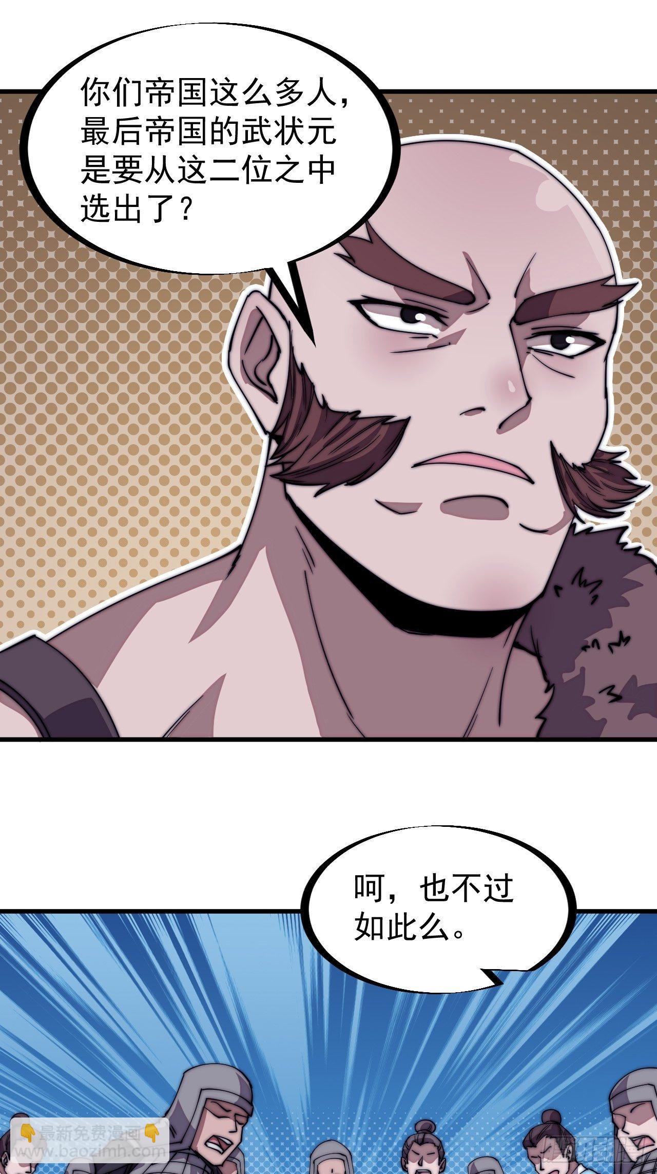 第二百一十二话：武举第二场20