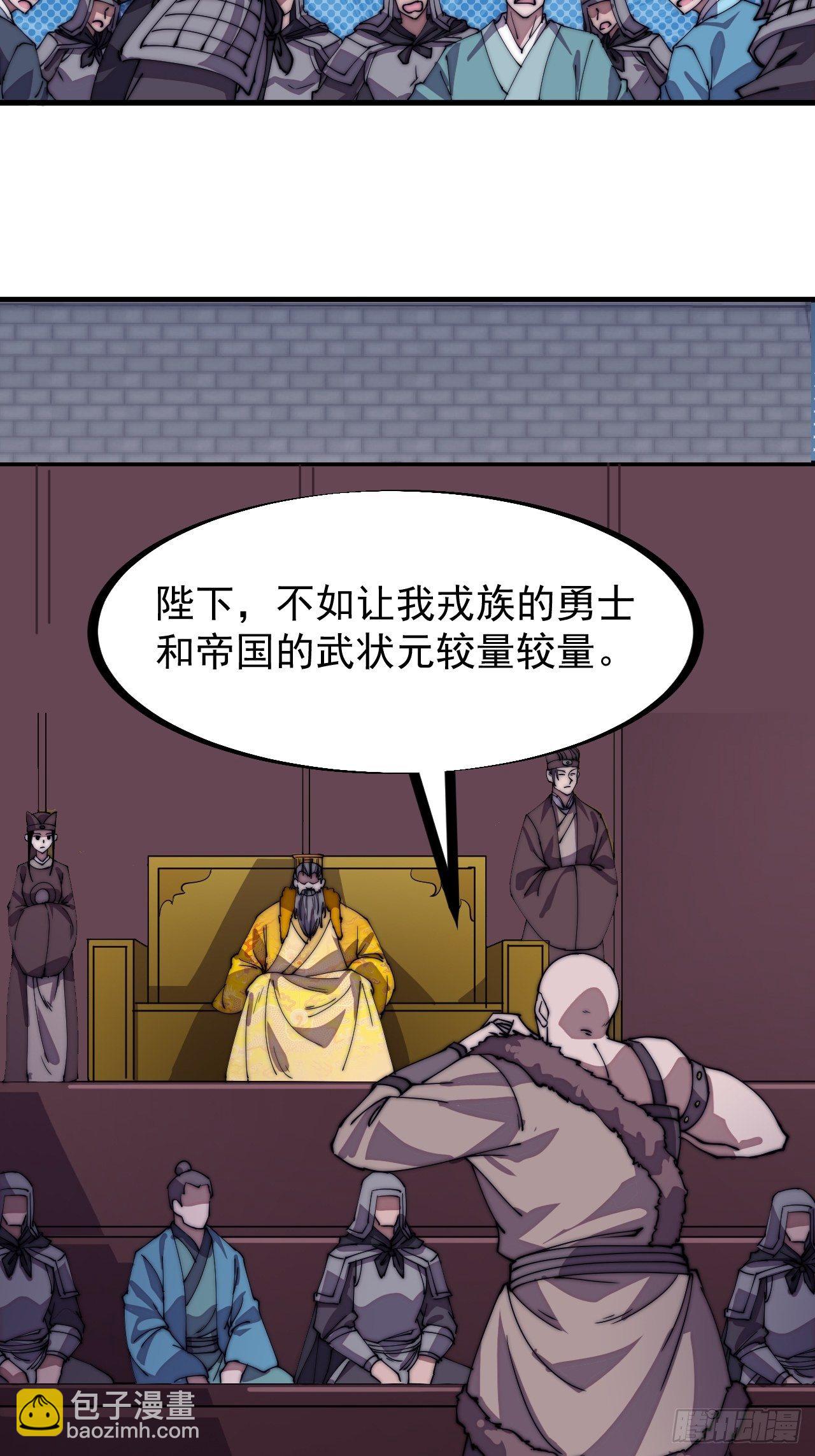 第二百一十二话：武举第二场21