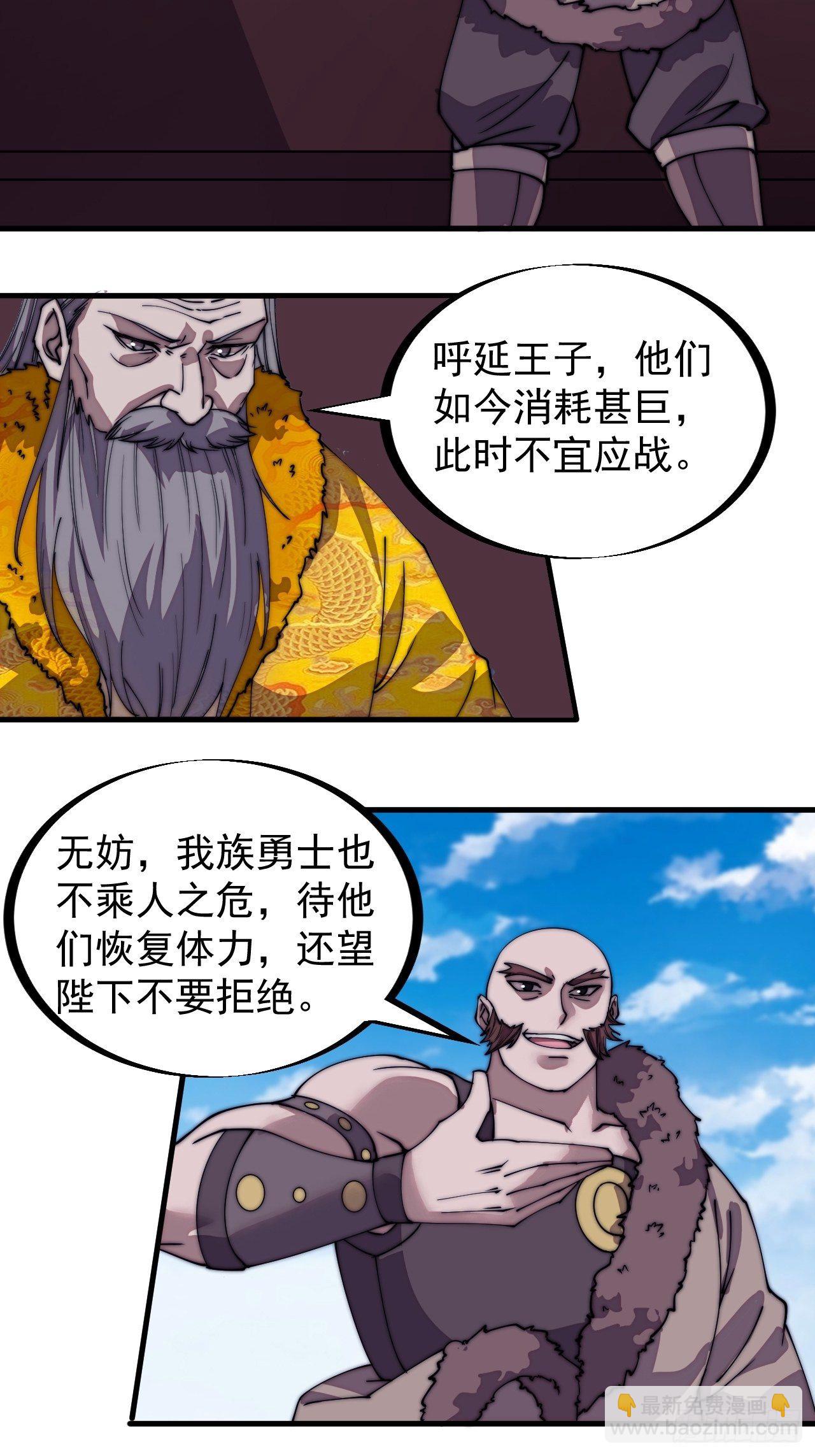 第二百一十二话：武举第二场22